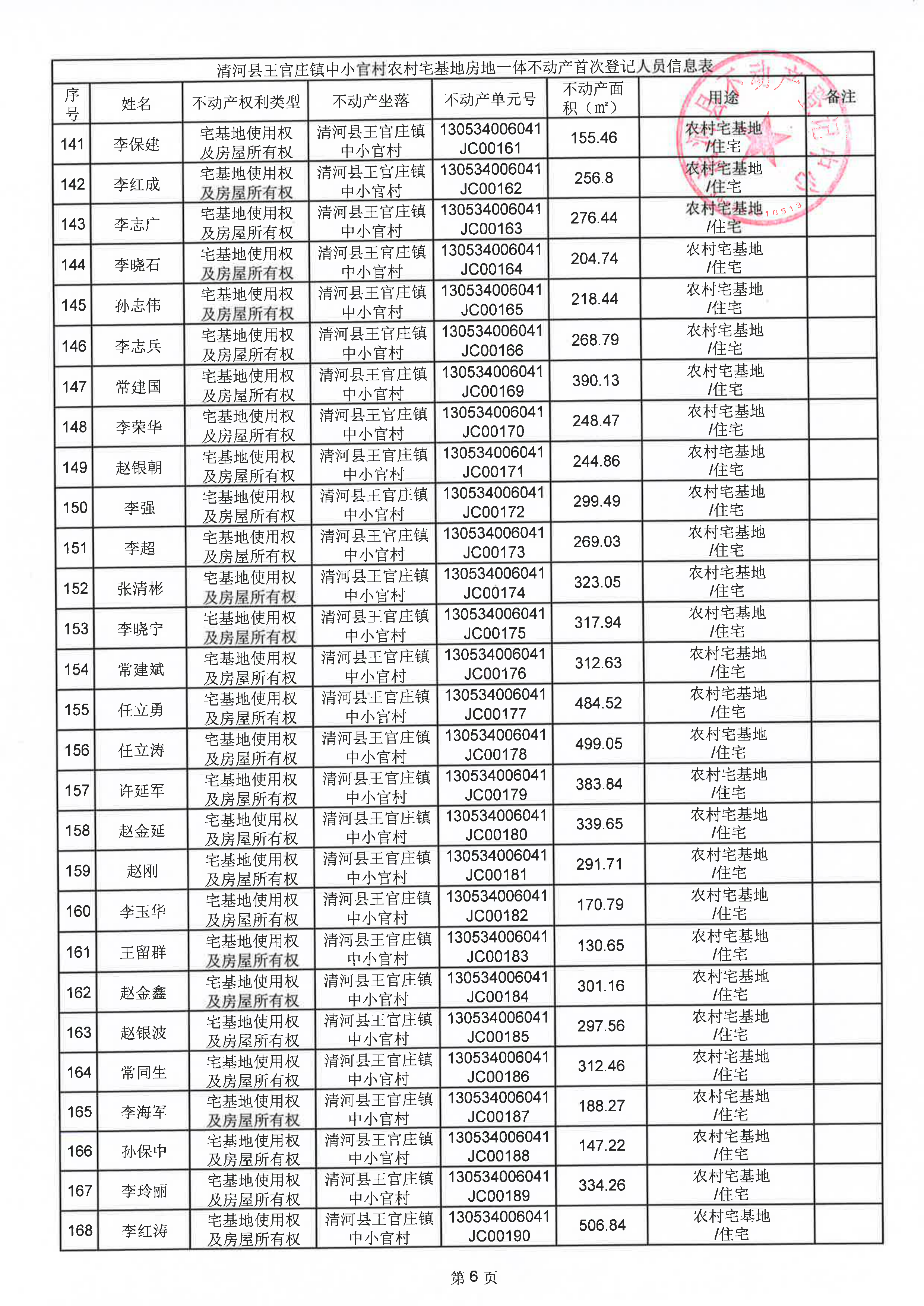 page_007.png