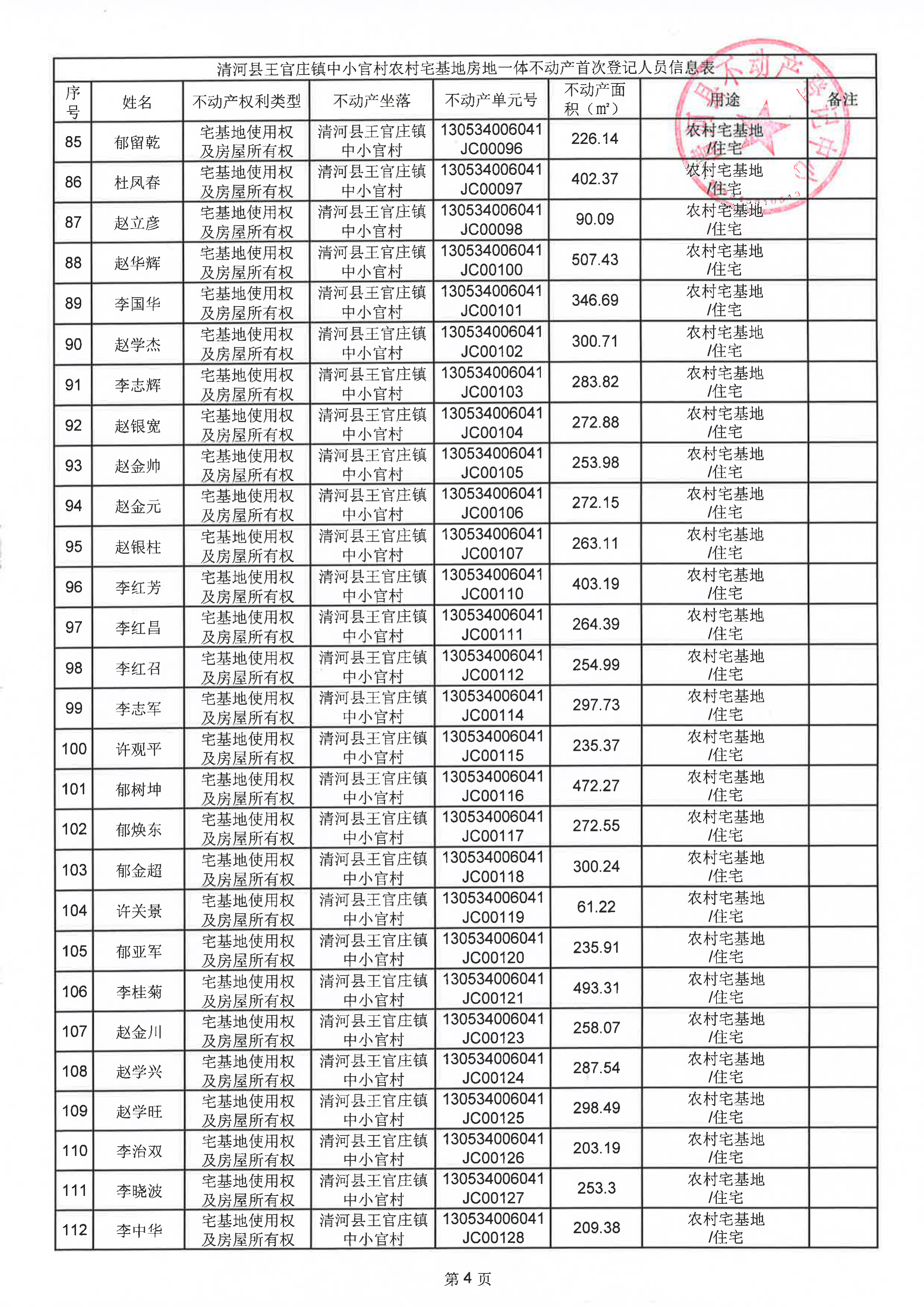 page_005.png