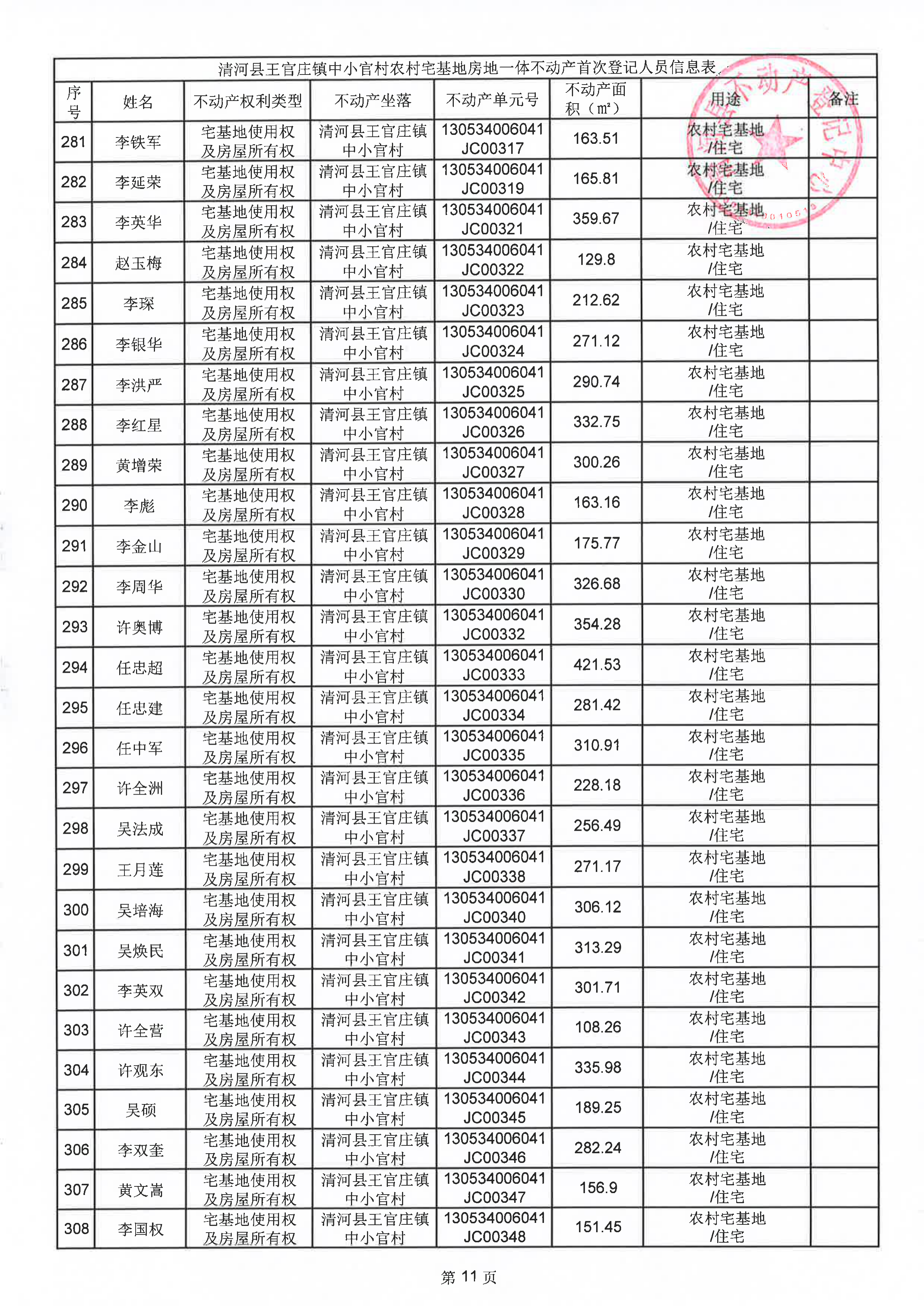 page_012.png