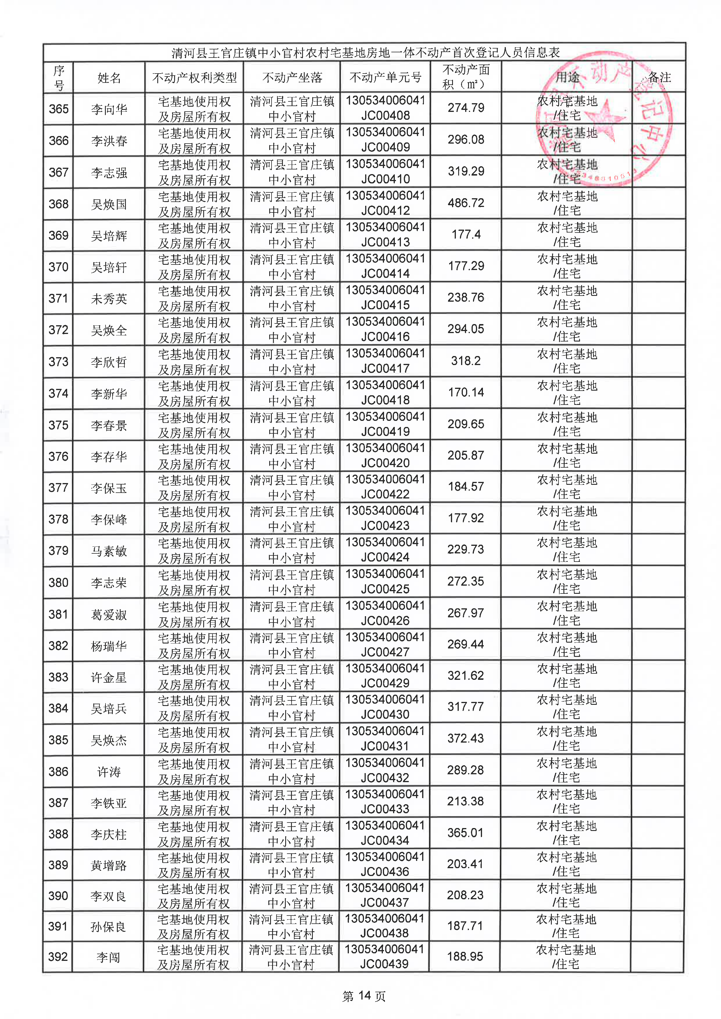 page_015.png