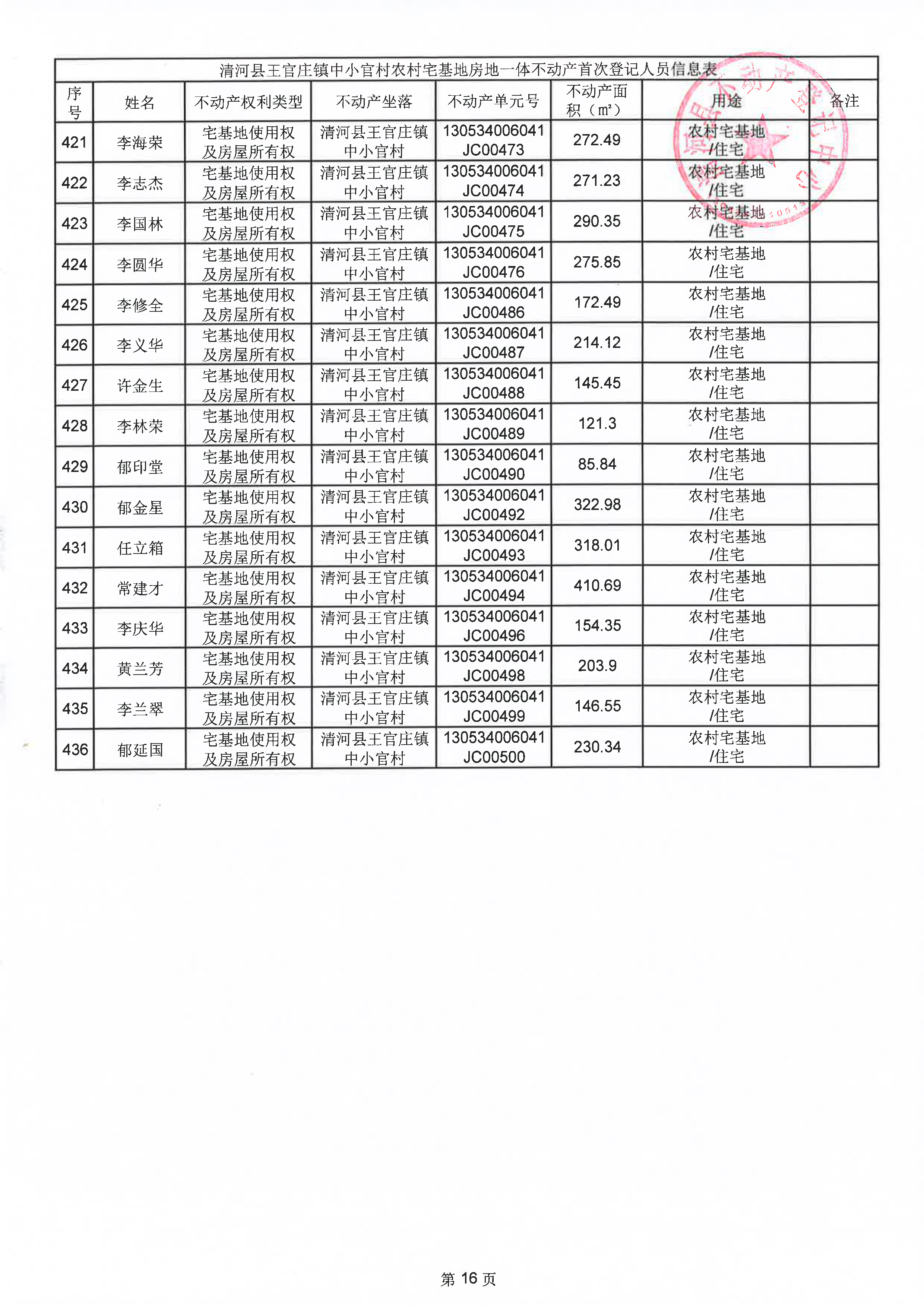 page_017.png