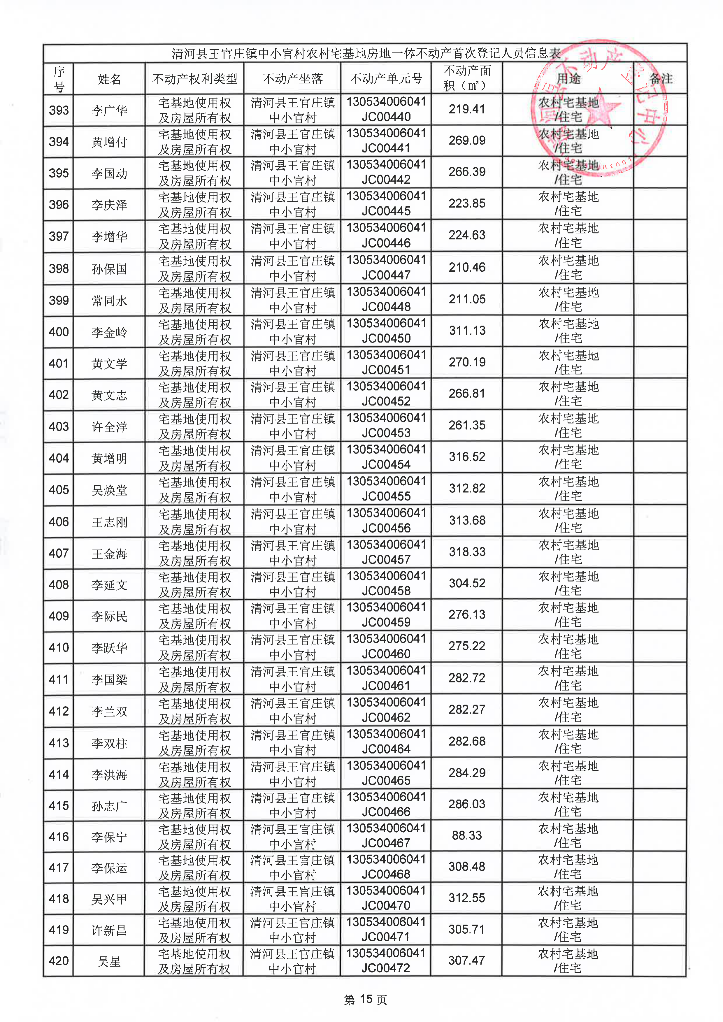 page_016.png