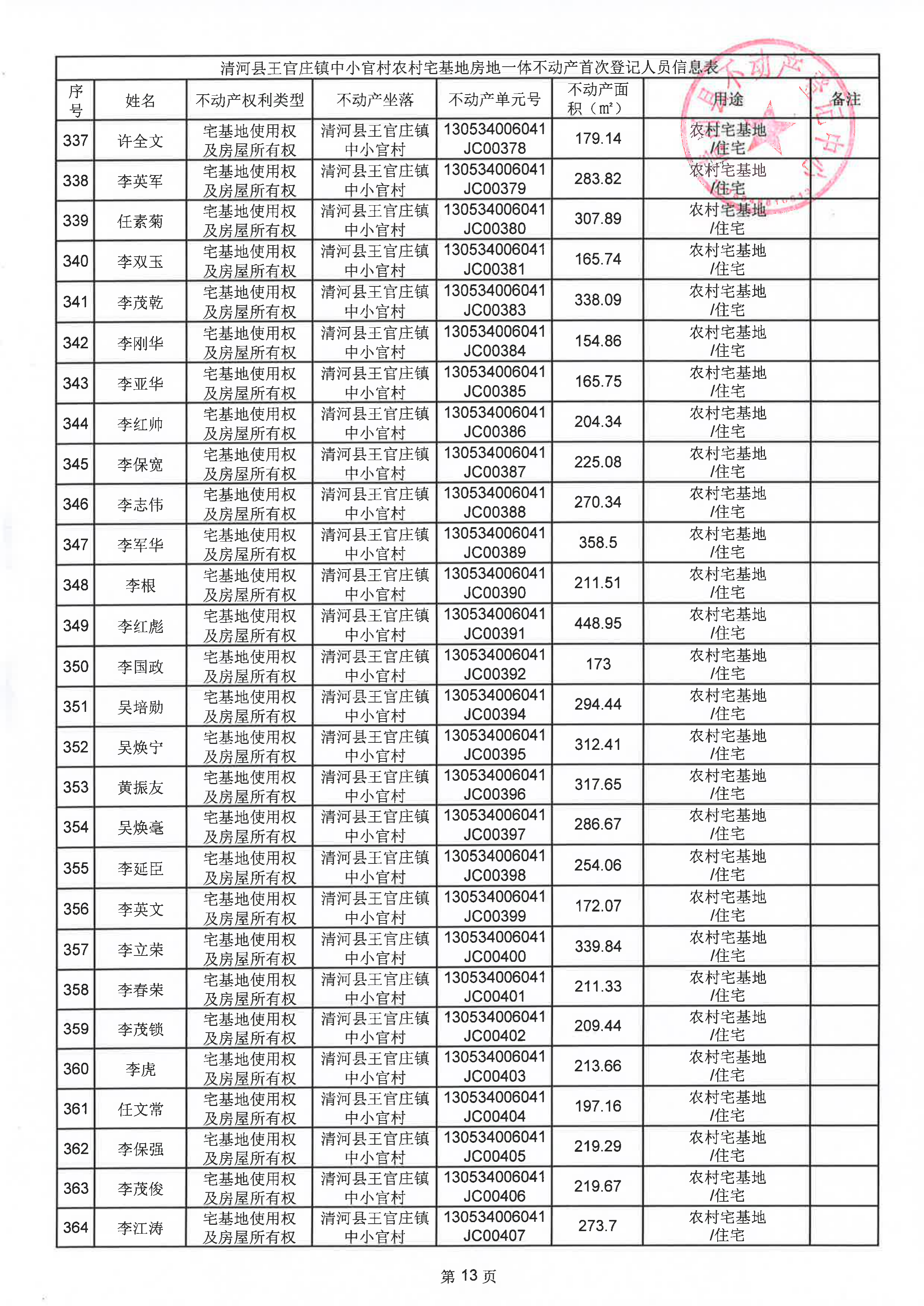 page_014.png