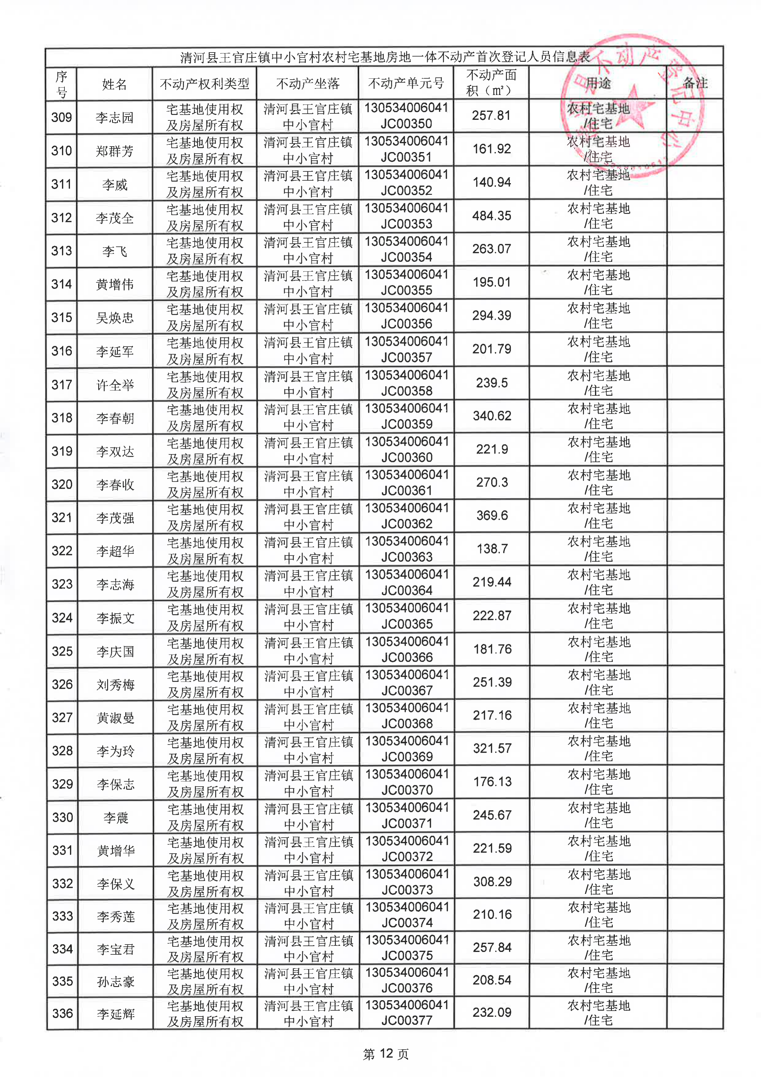 page_013.png