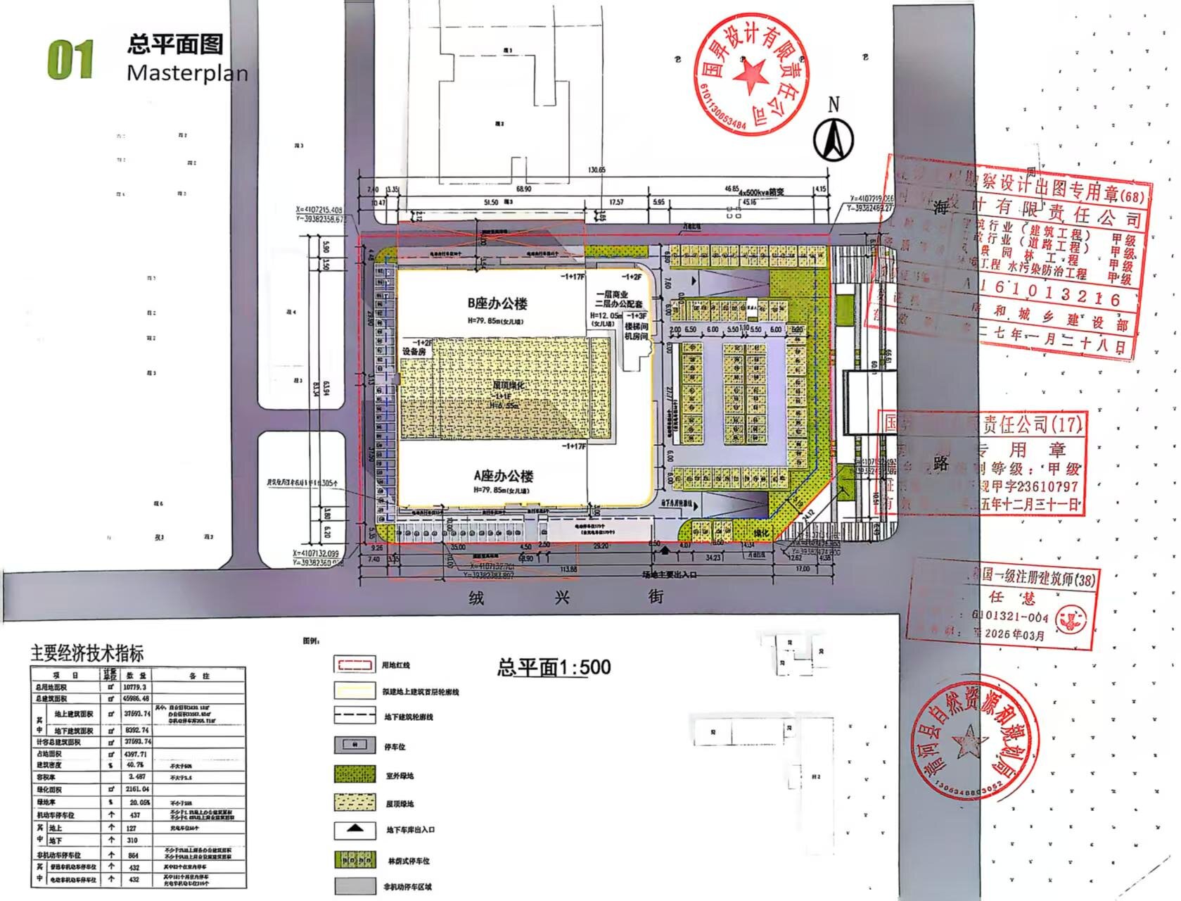 清河数智羊绒总部基地.jpg