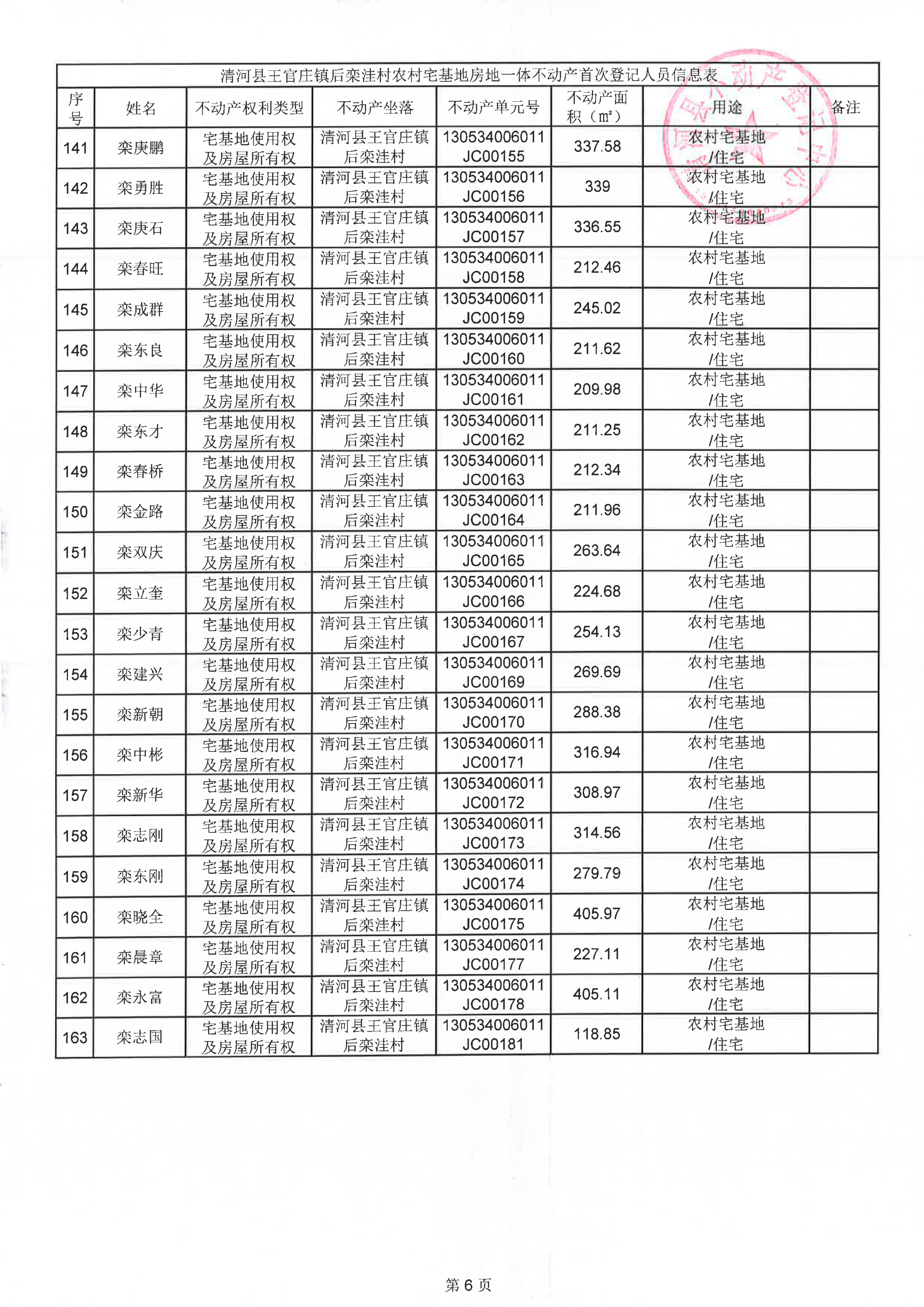 page_006.png