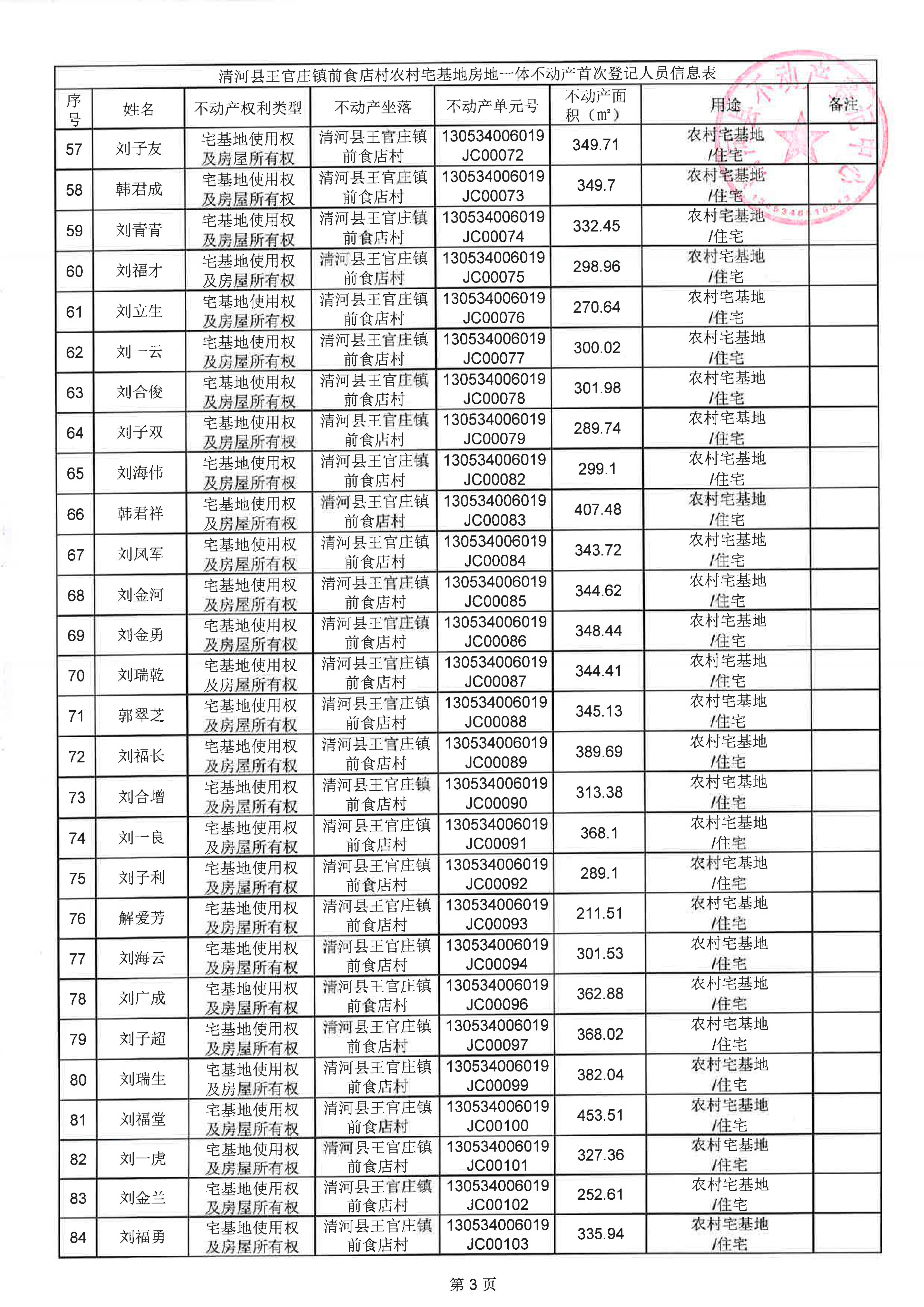 page_003.png