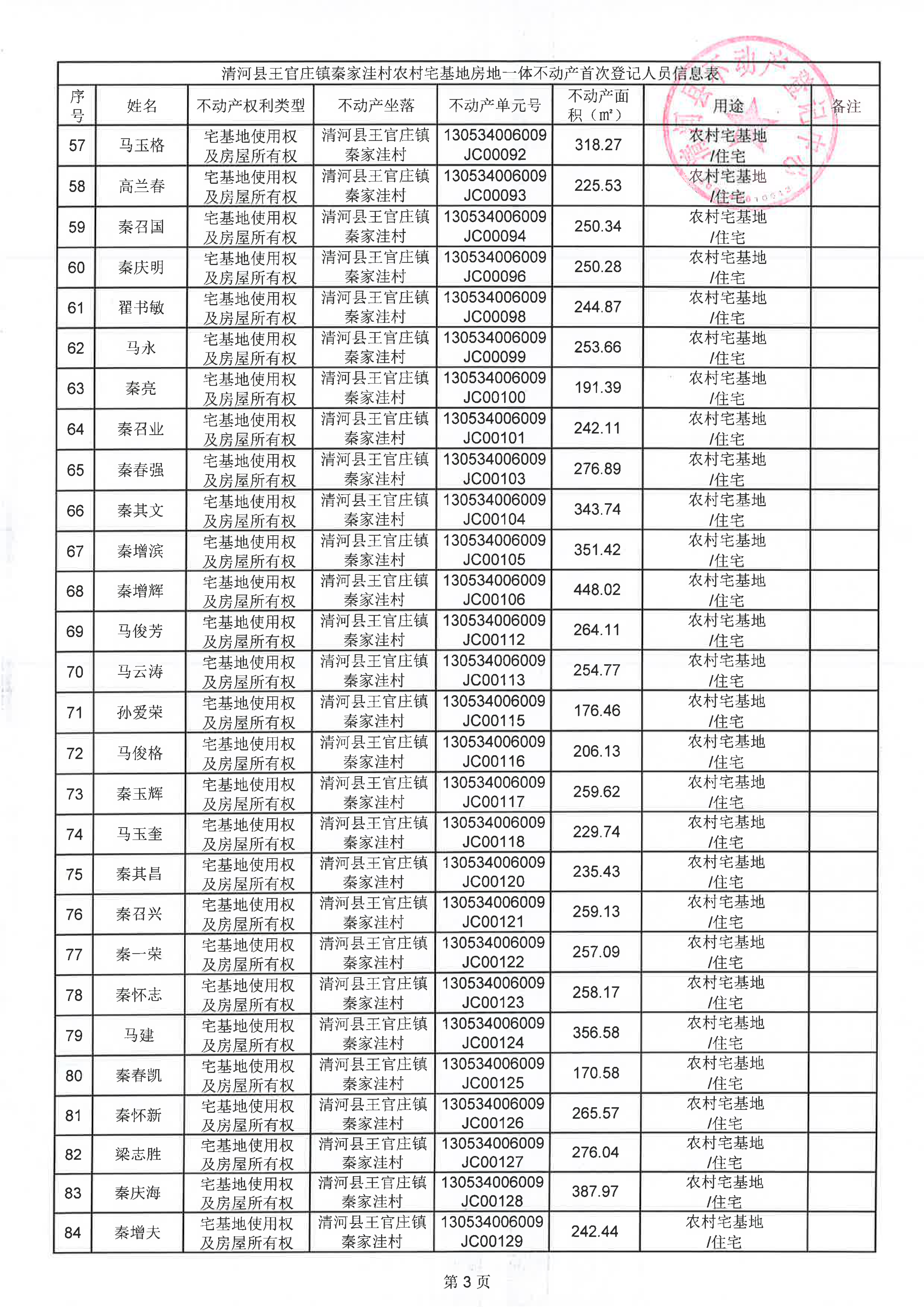 page_003.png