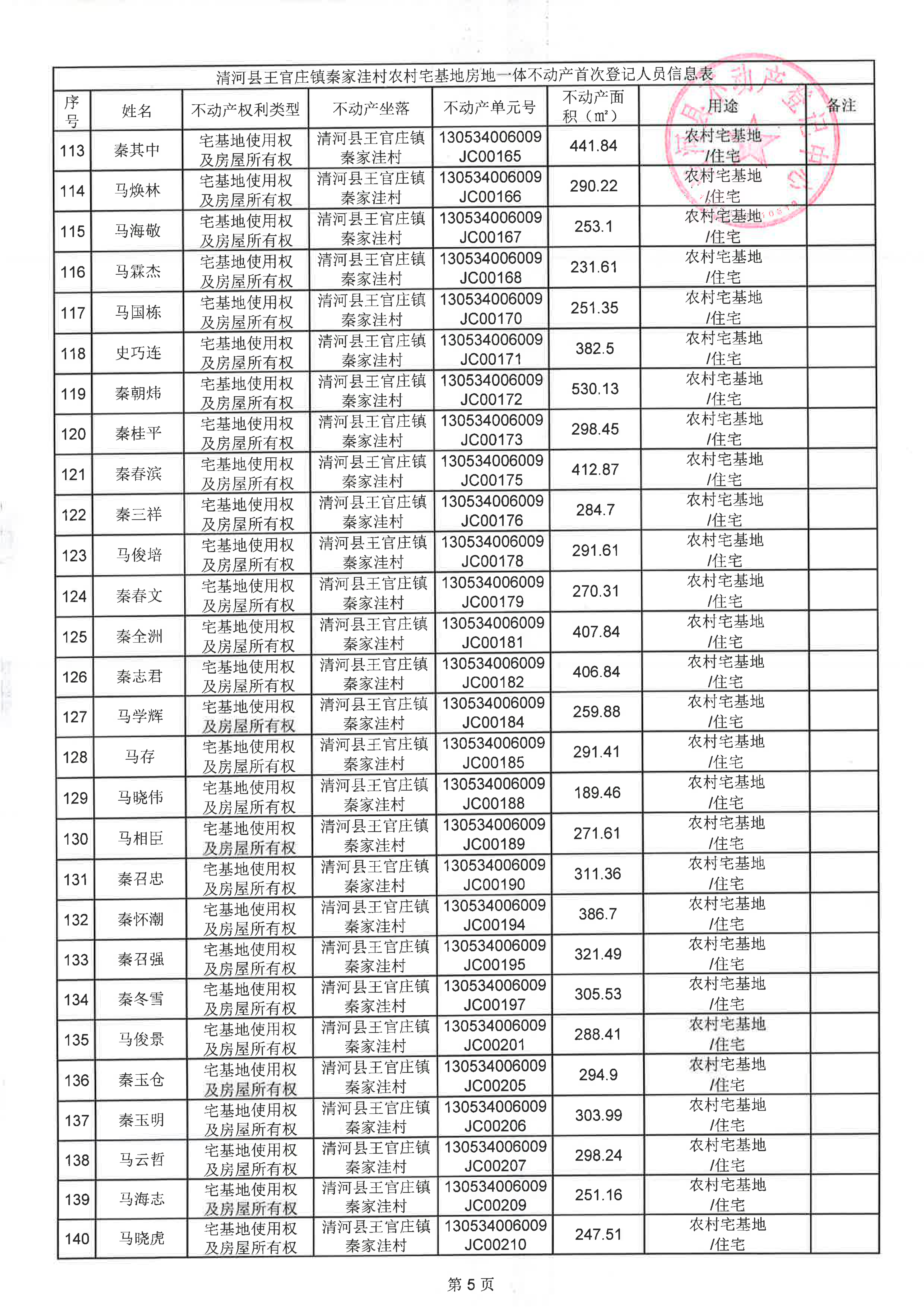 page_005.png