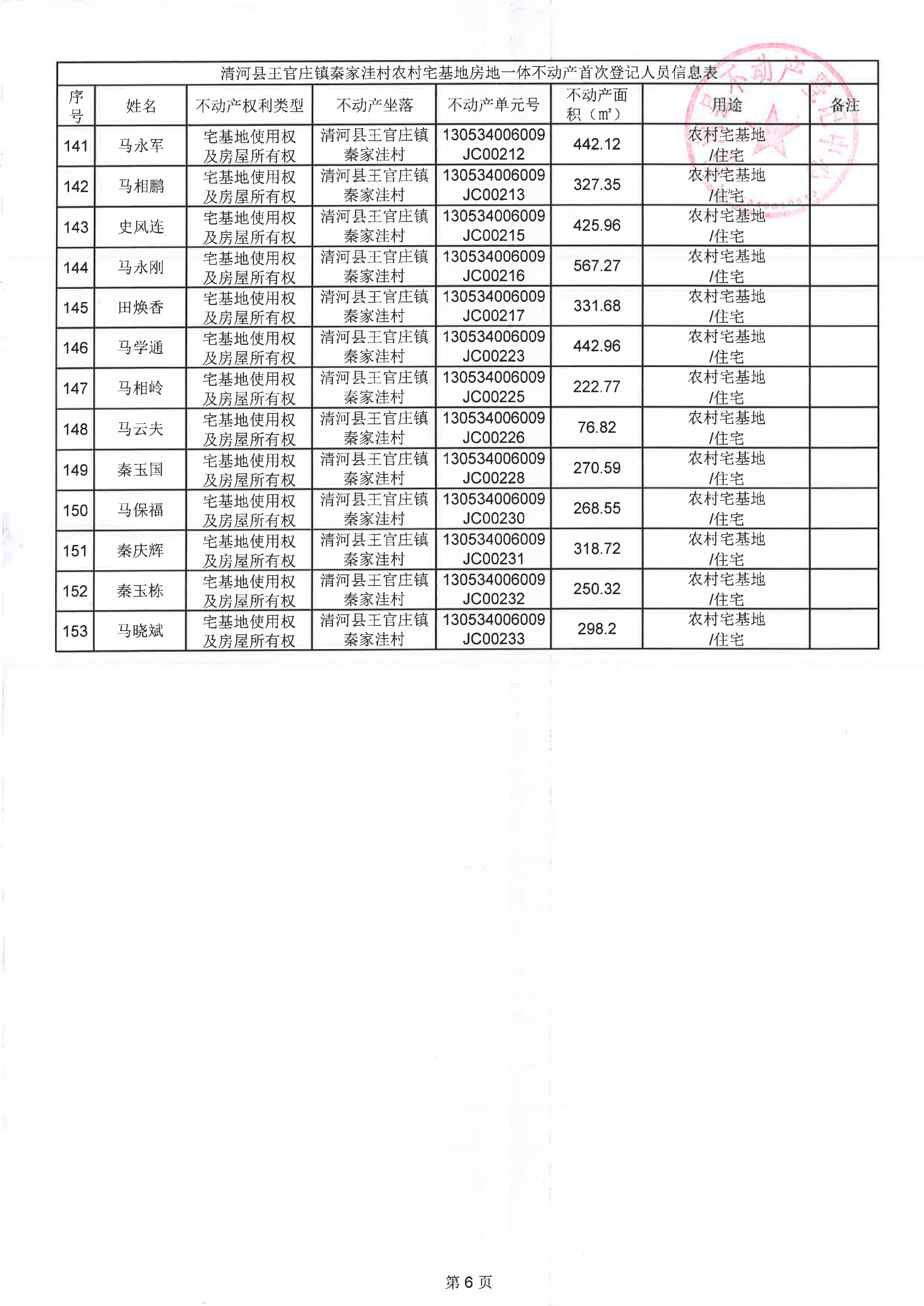 page_006.png