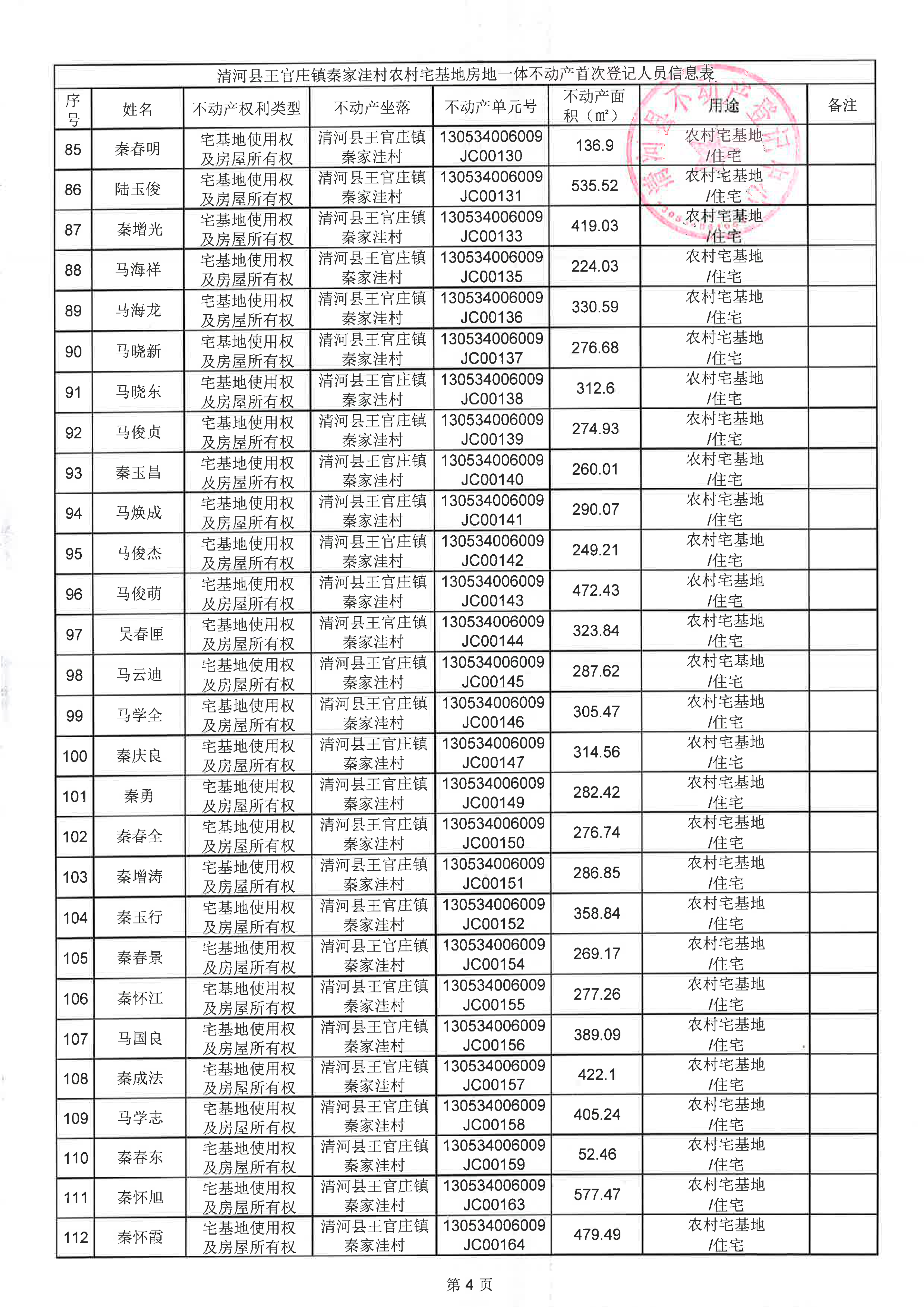 page_004.png