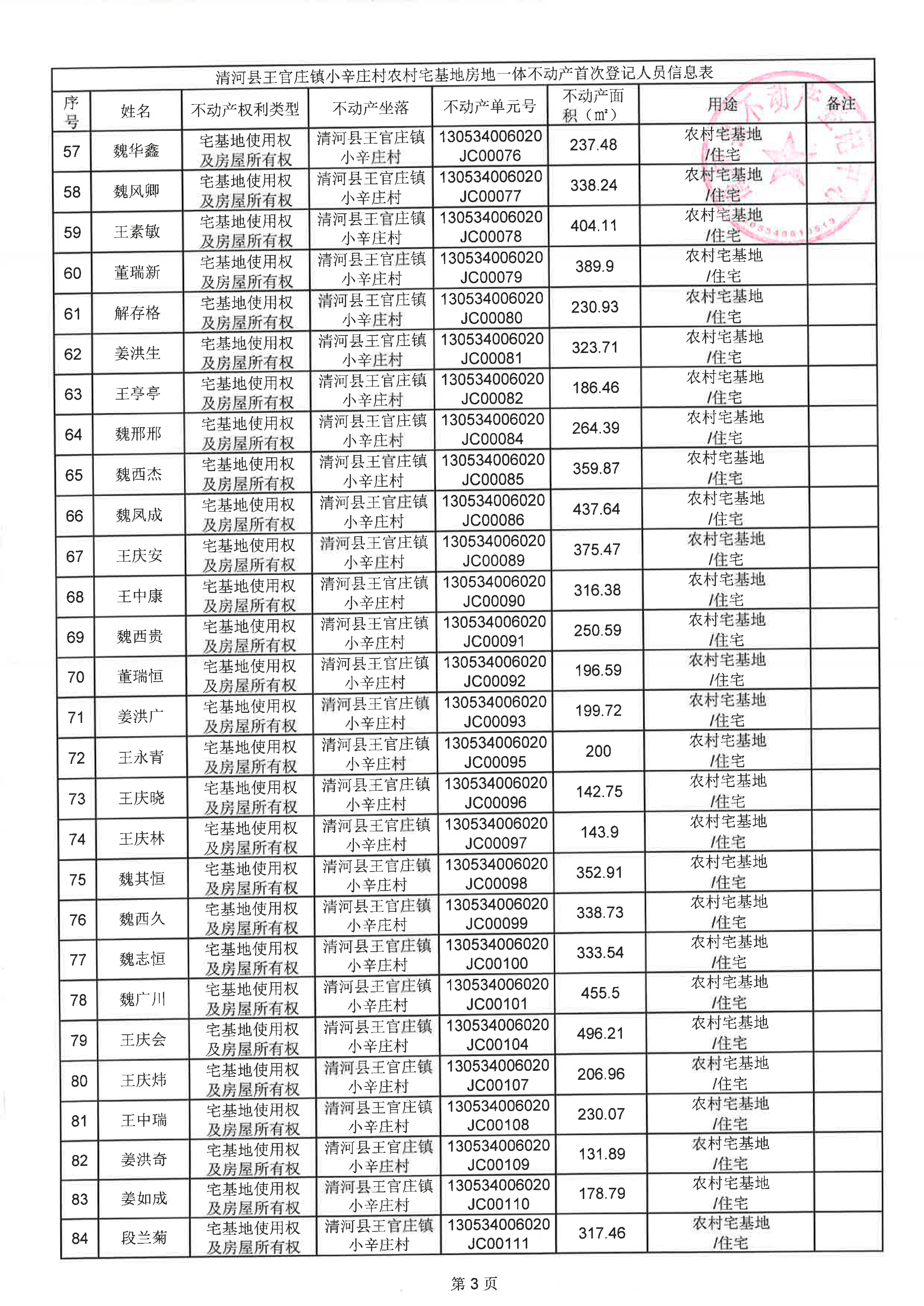 page_003.png