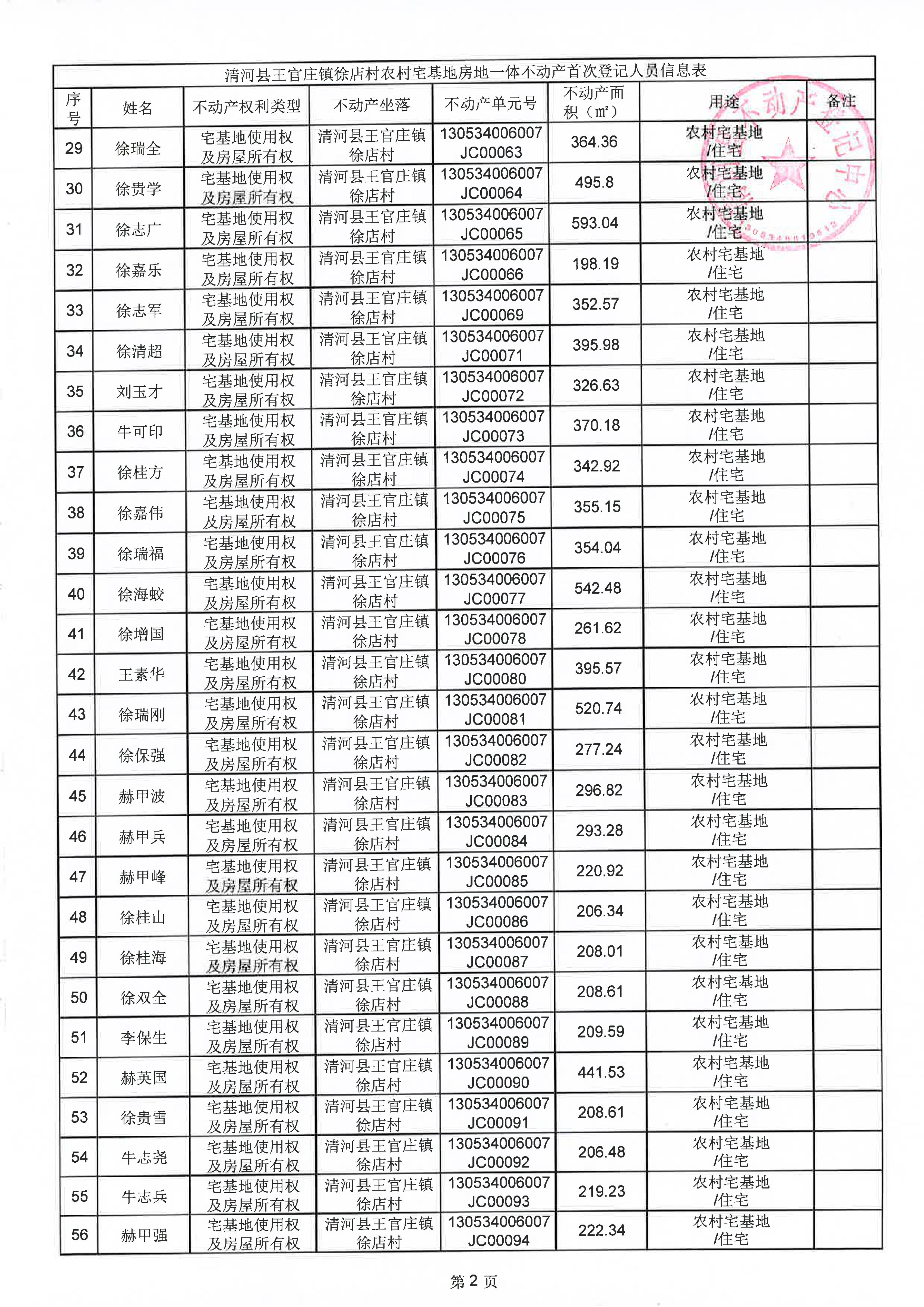 page_003.png