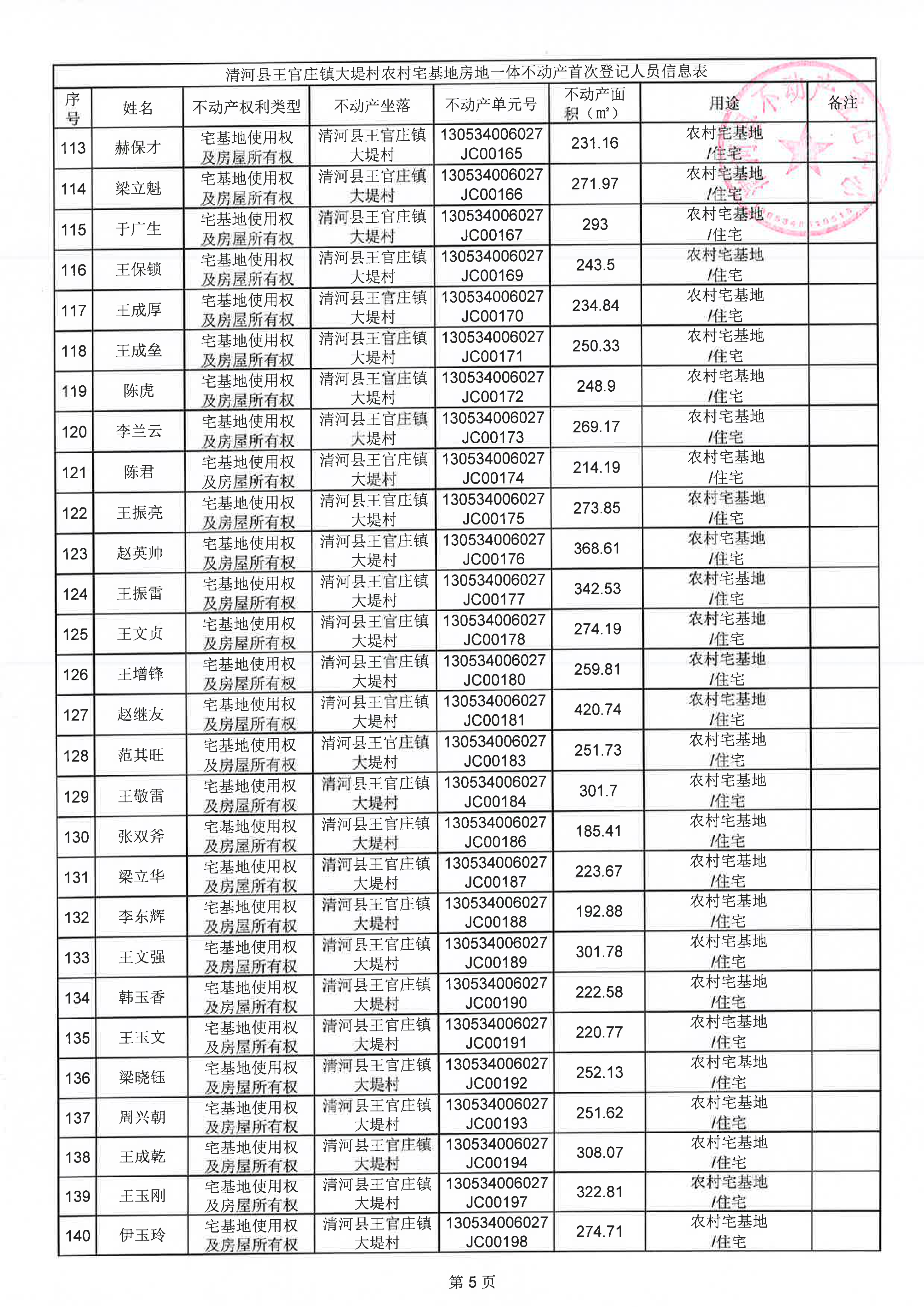 page_005.png