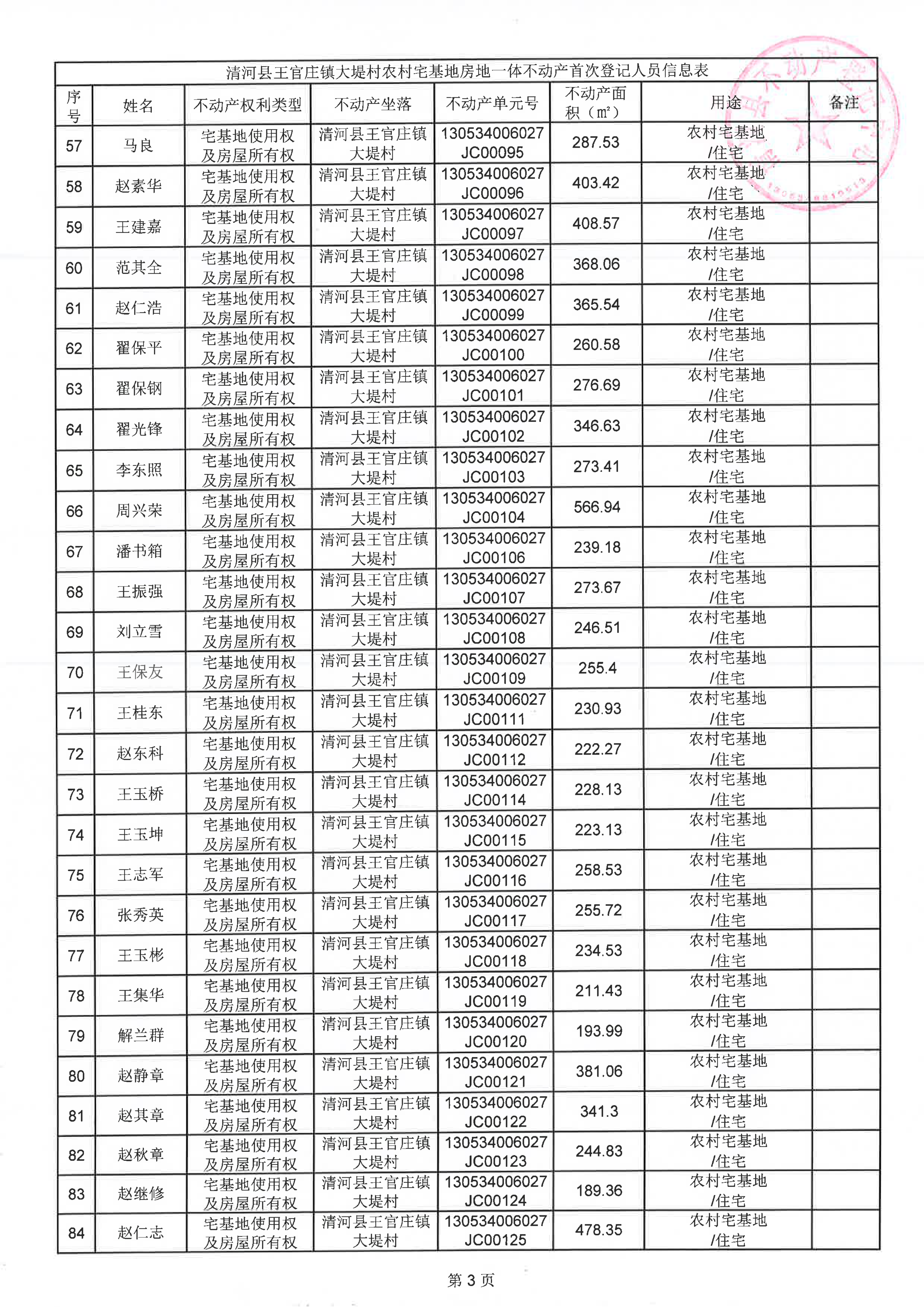 page_003.png