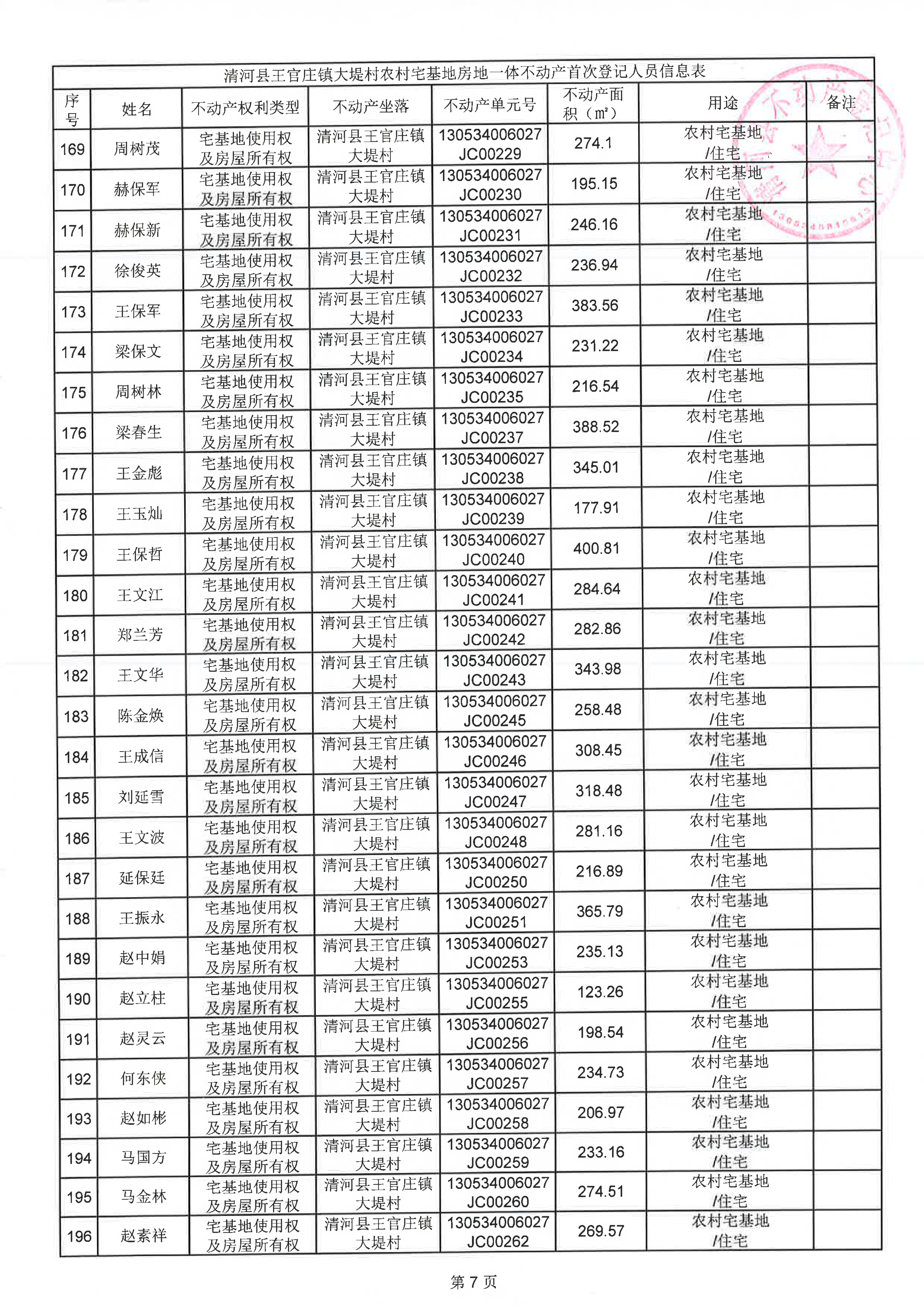 page_007.png