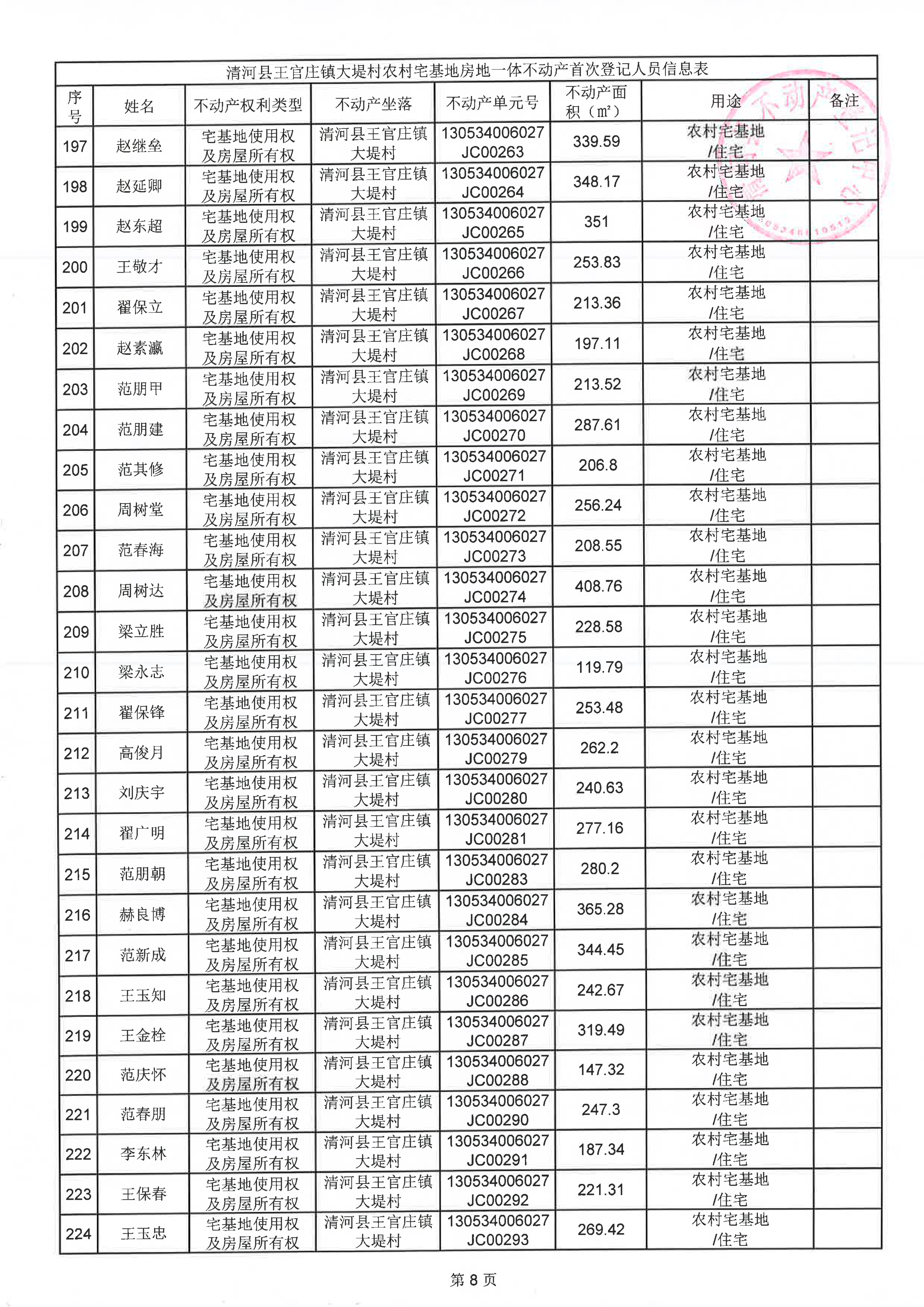 page_008.png