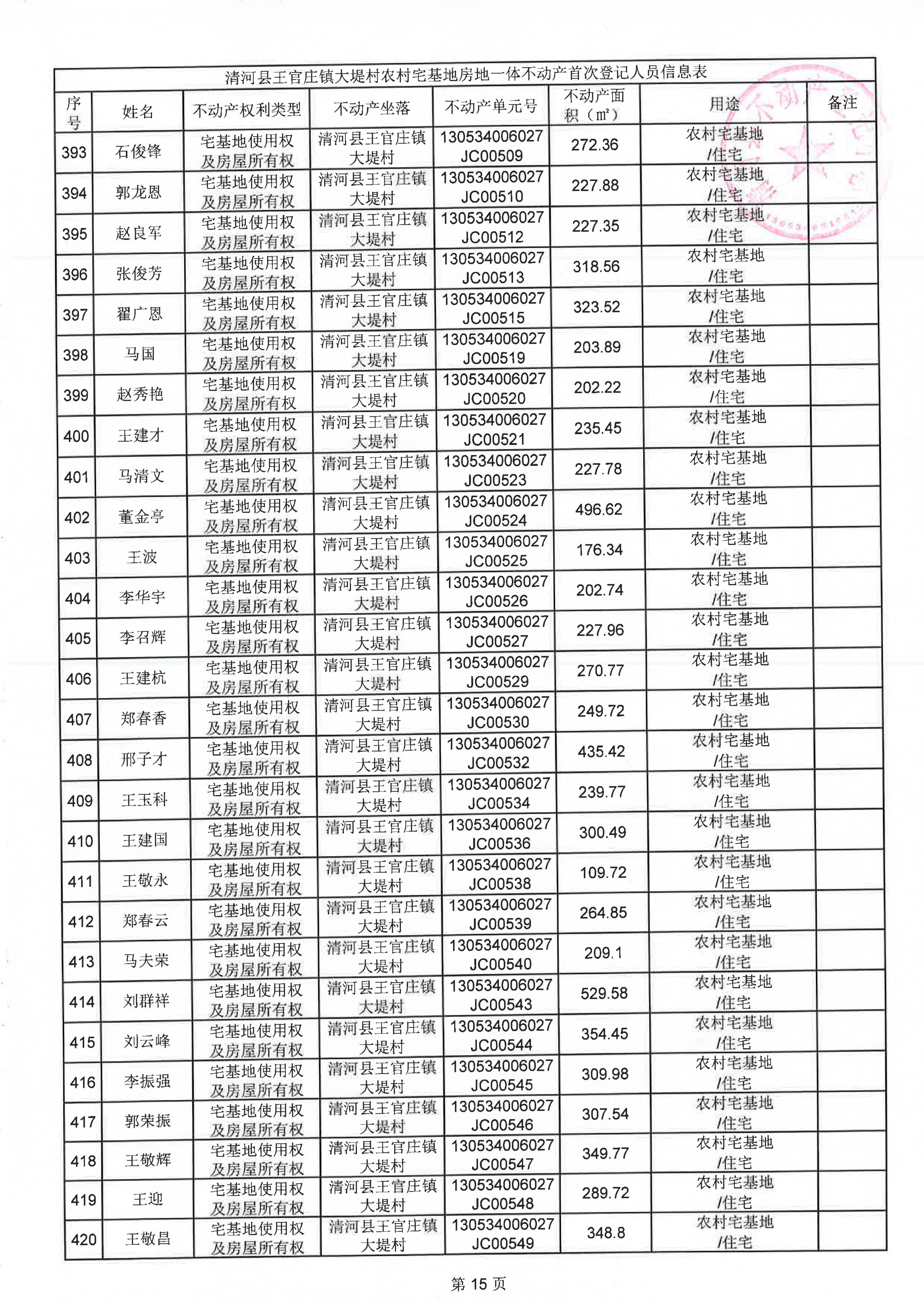 page_015.png