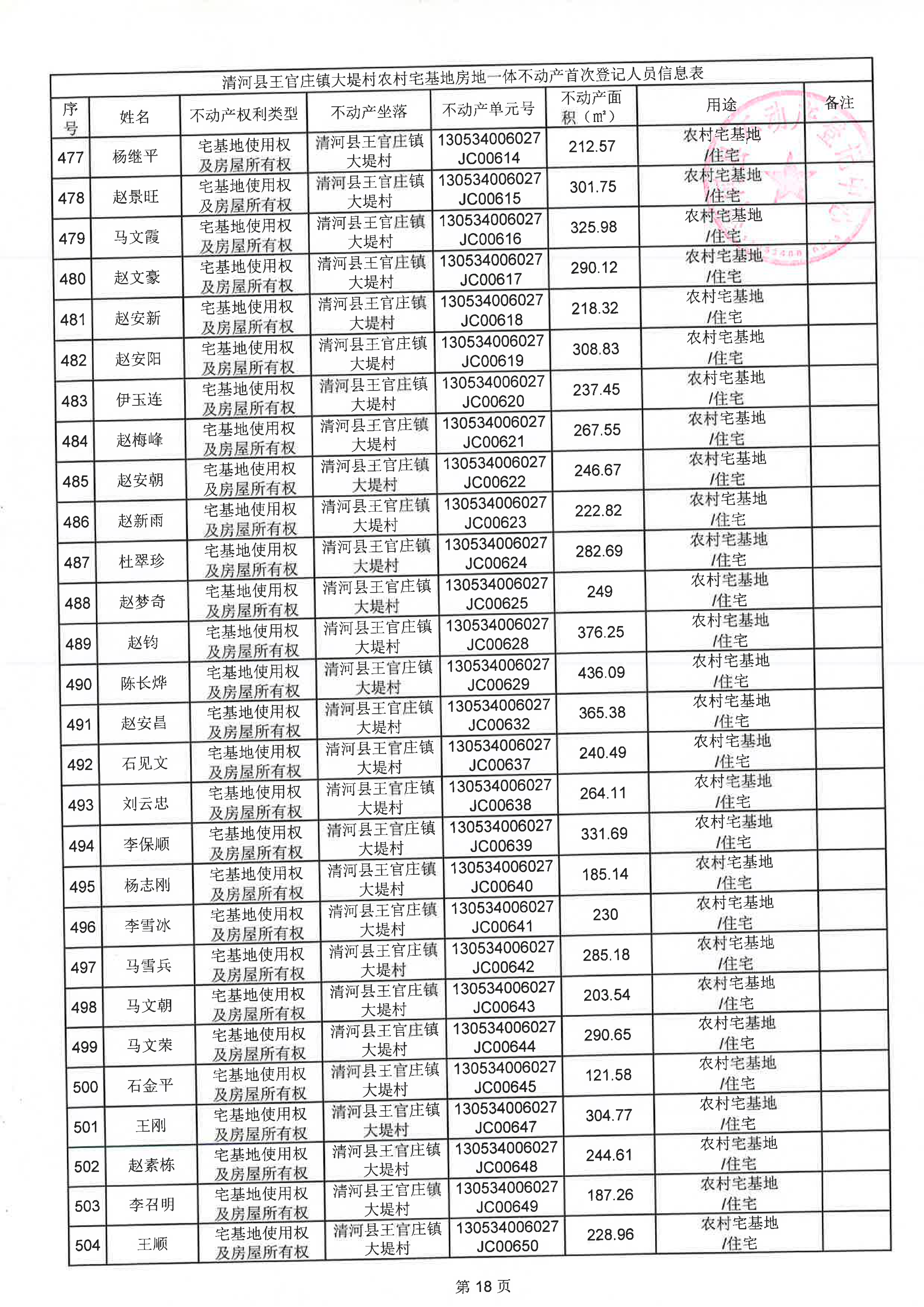 page_018.png