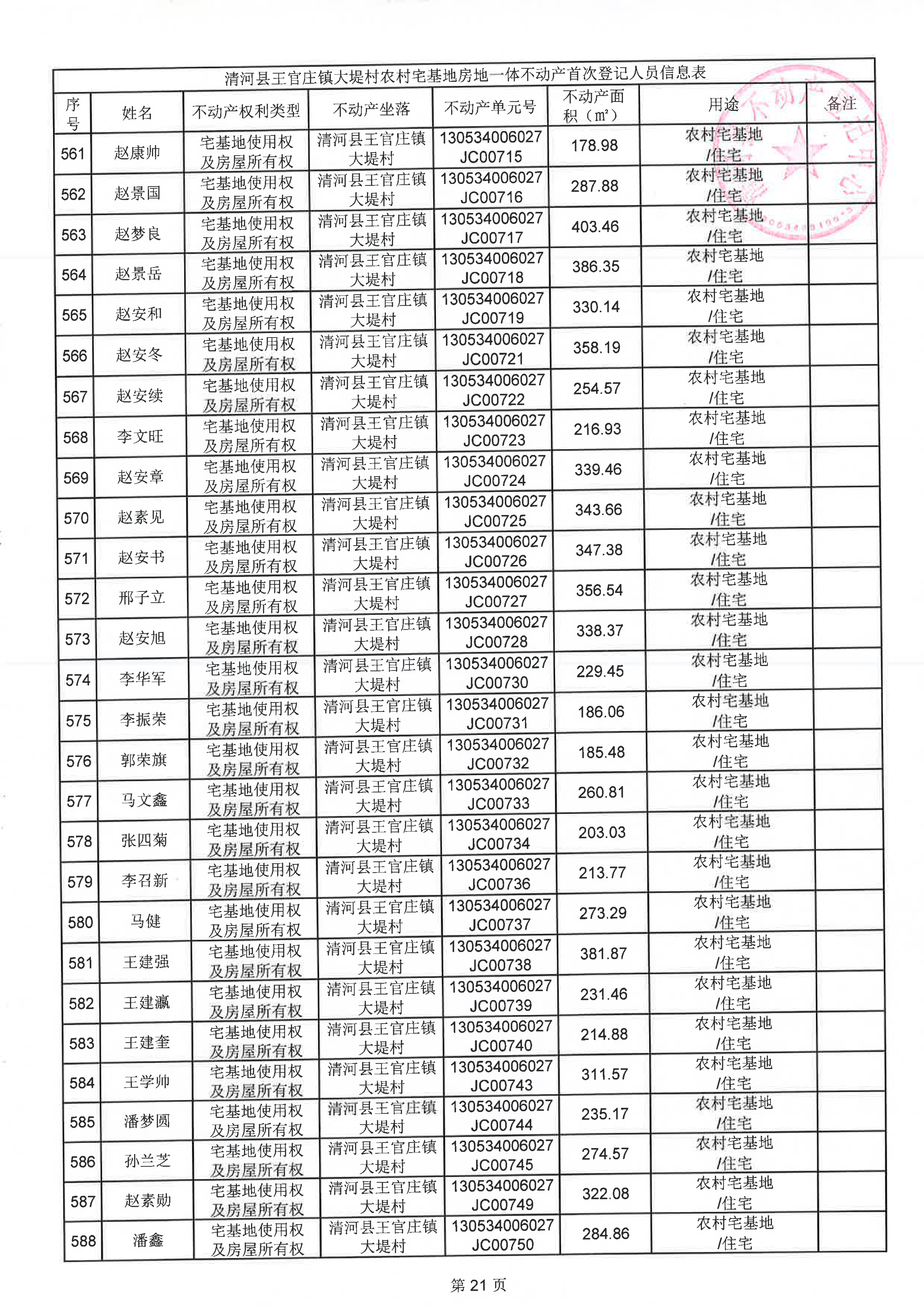 page_021.png