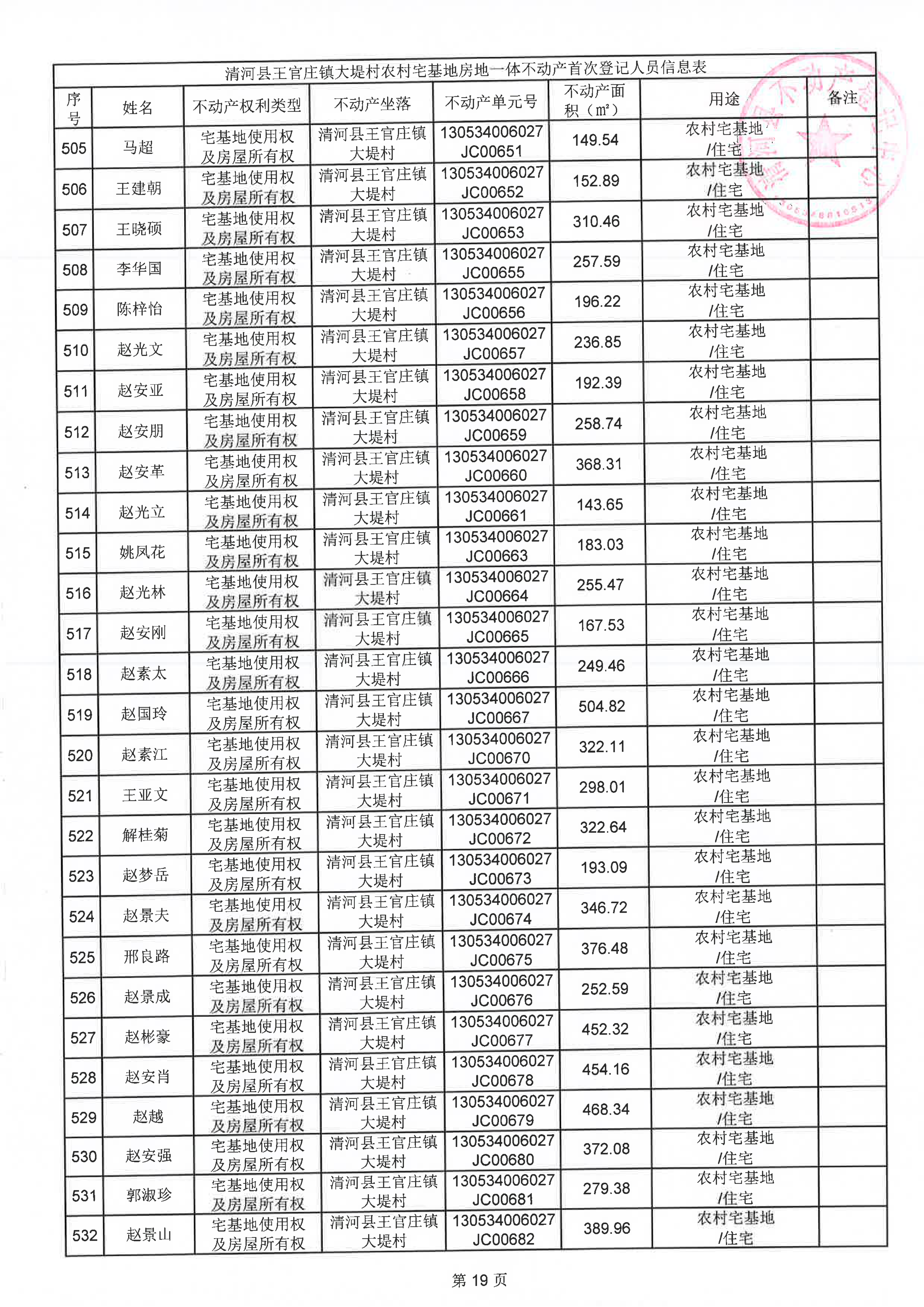 page_019.png