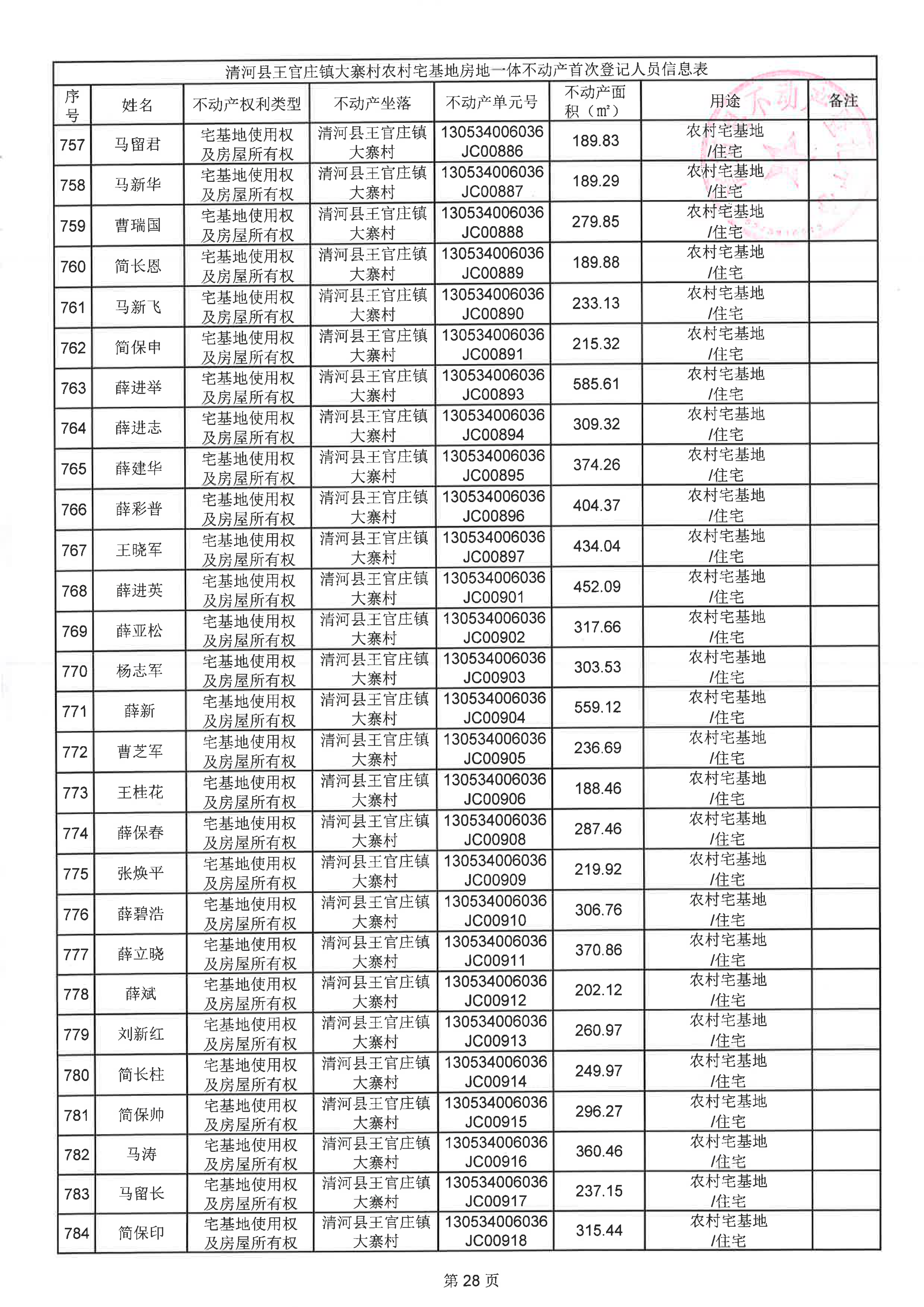 page_028.png