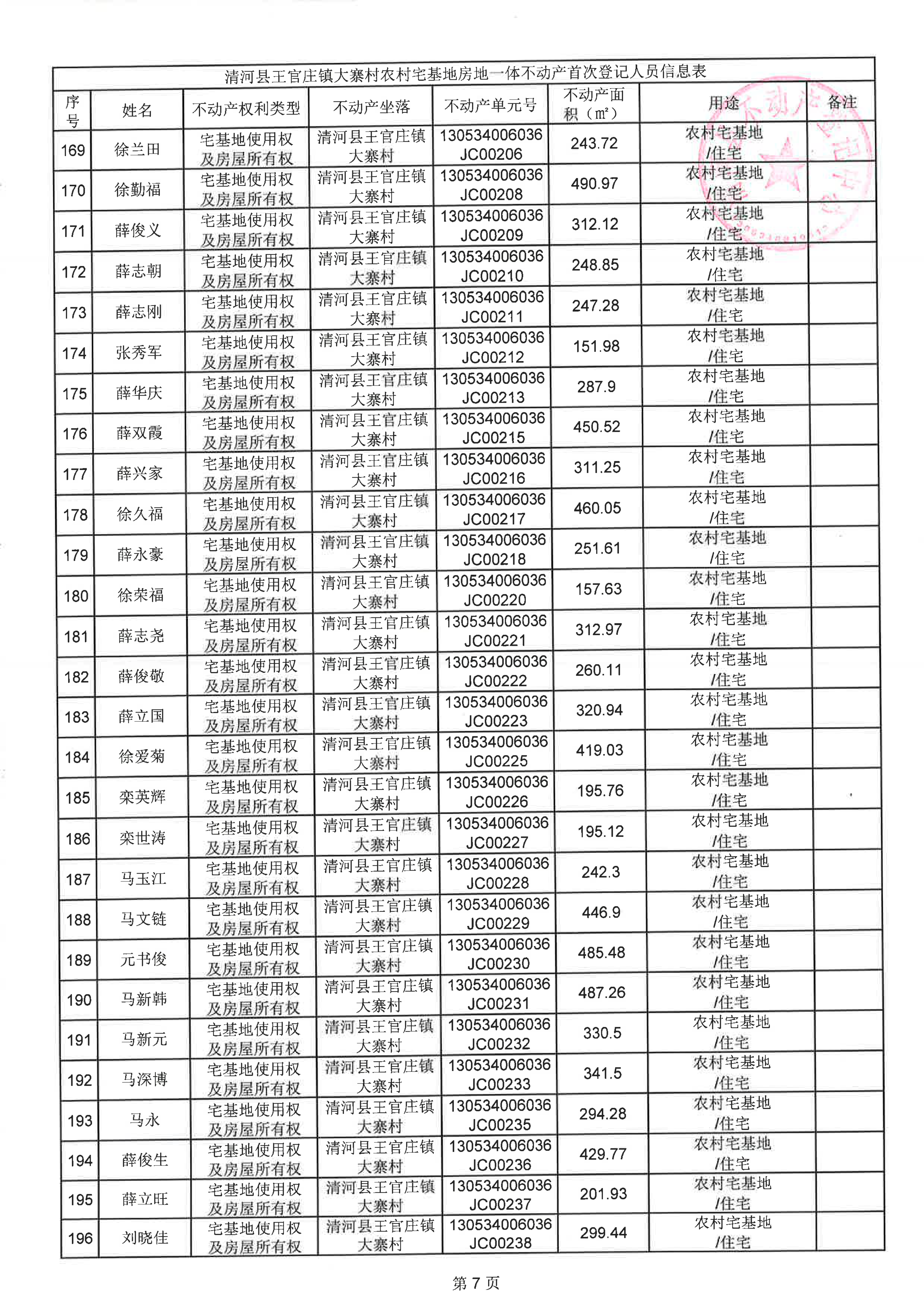 page_007.png