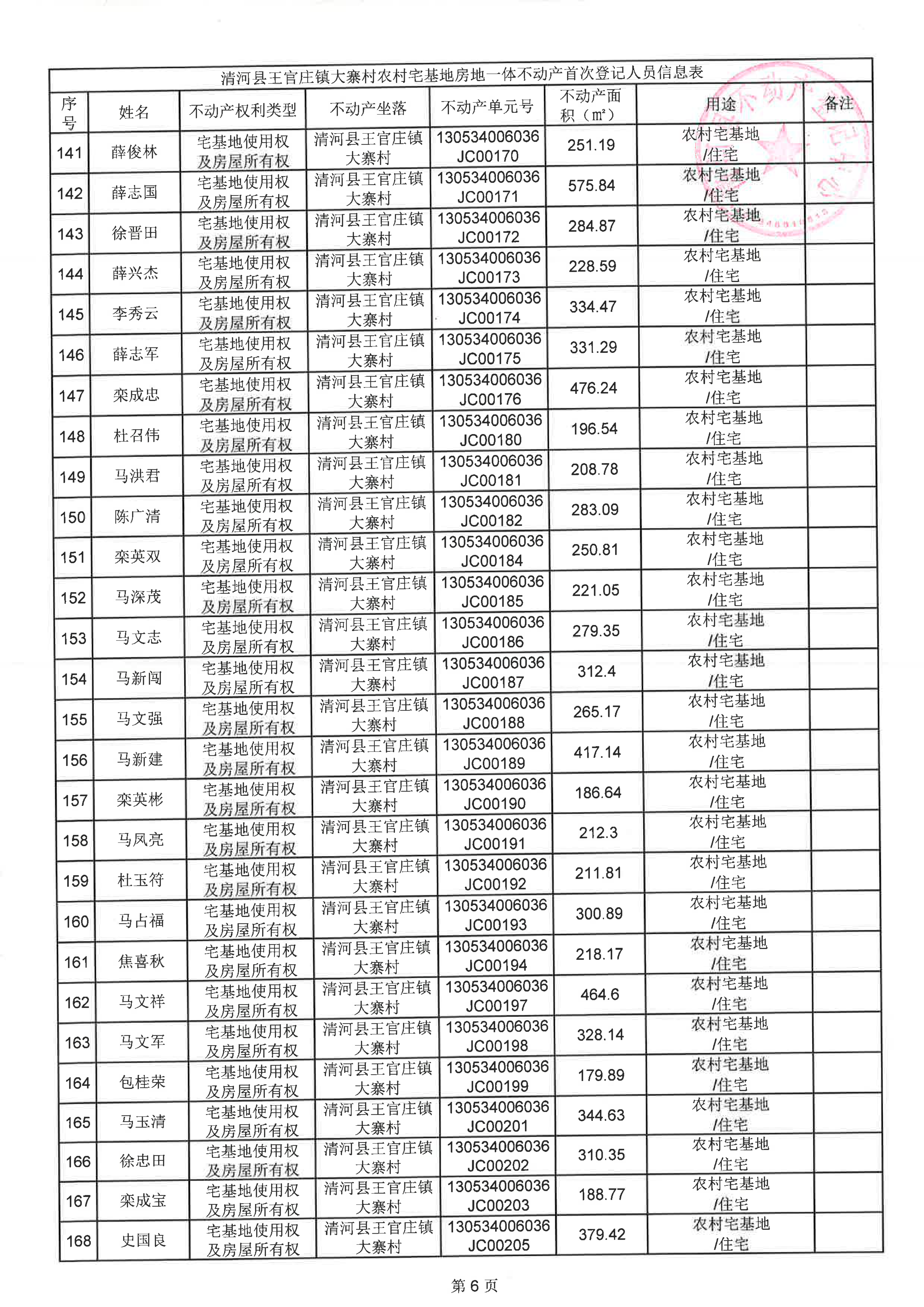 page_006.png