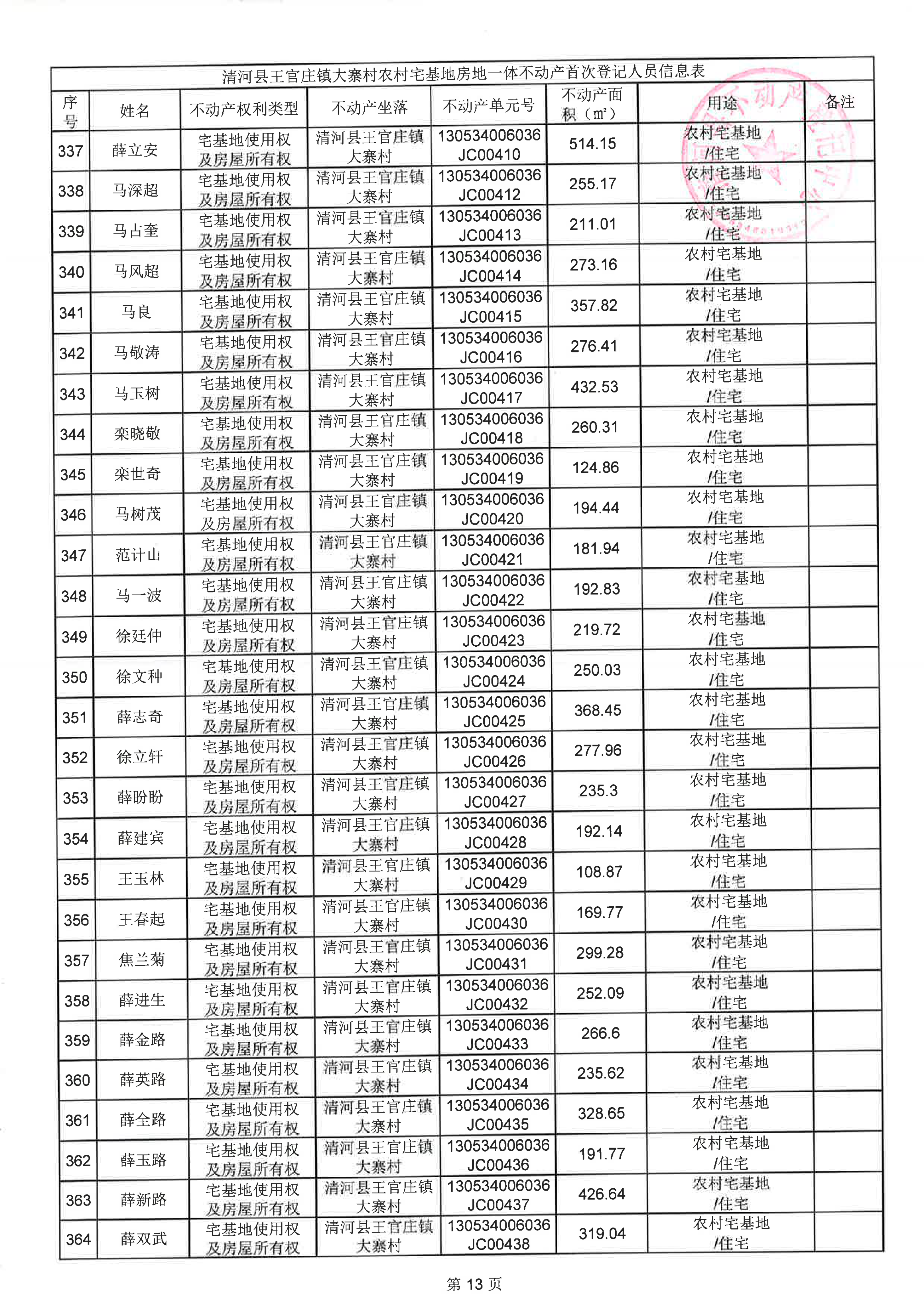page_013.png