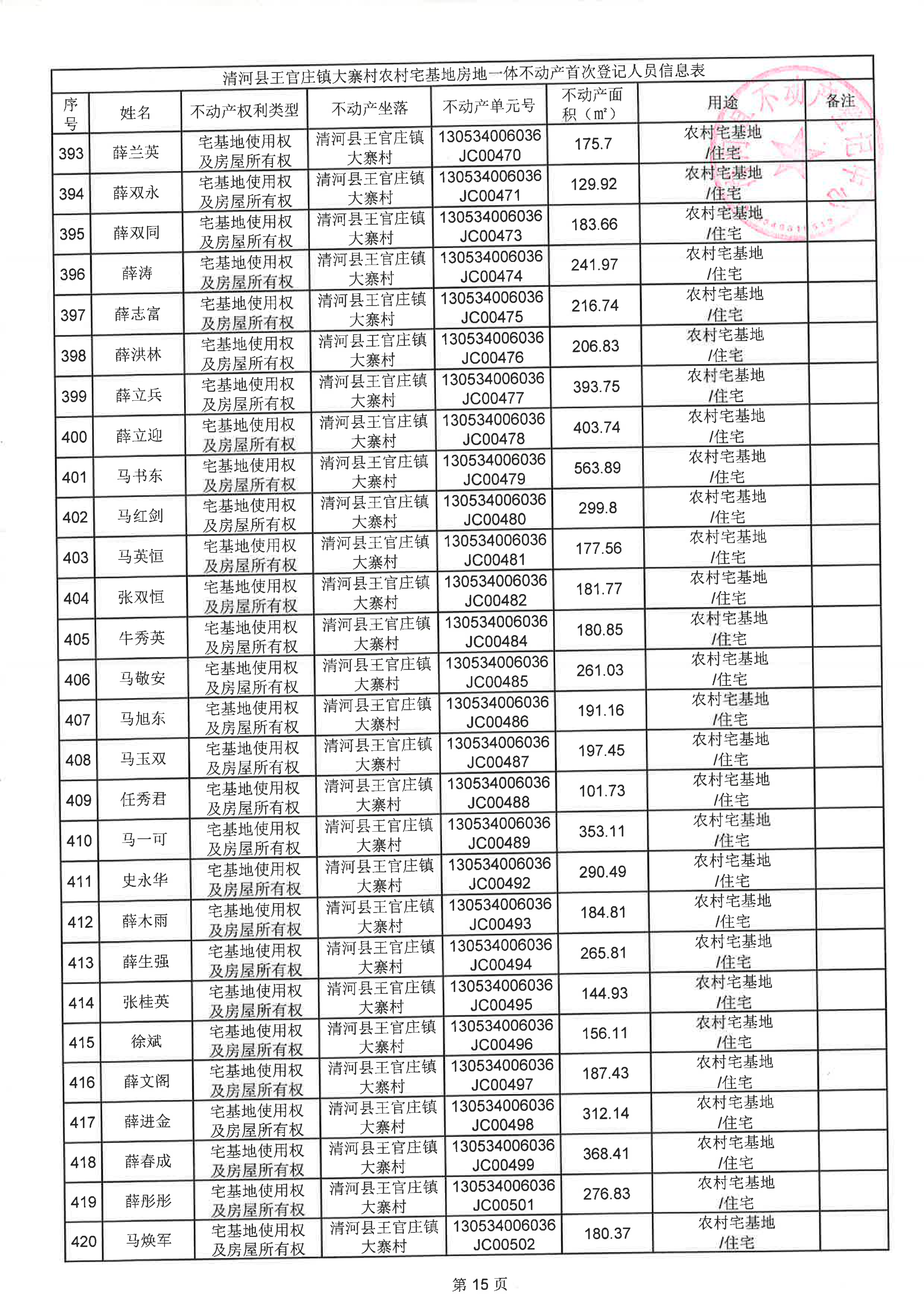 page_015.png