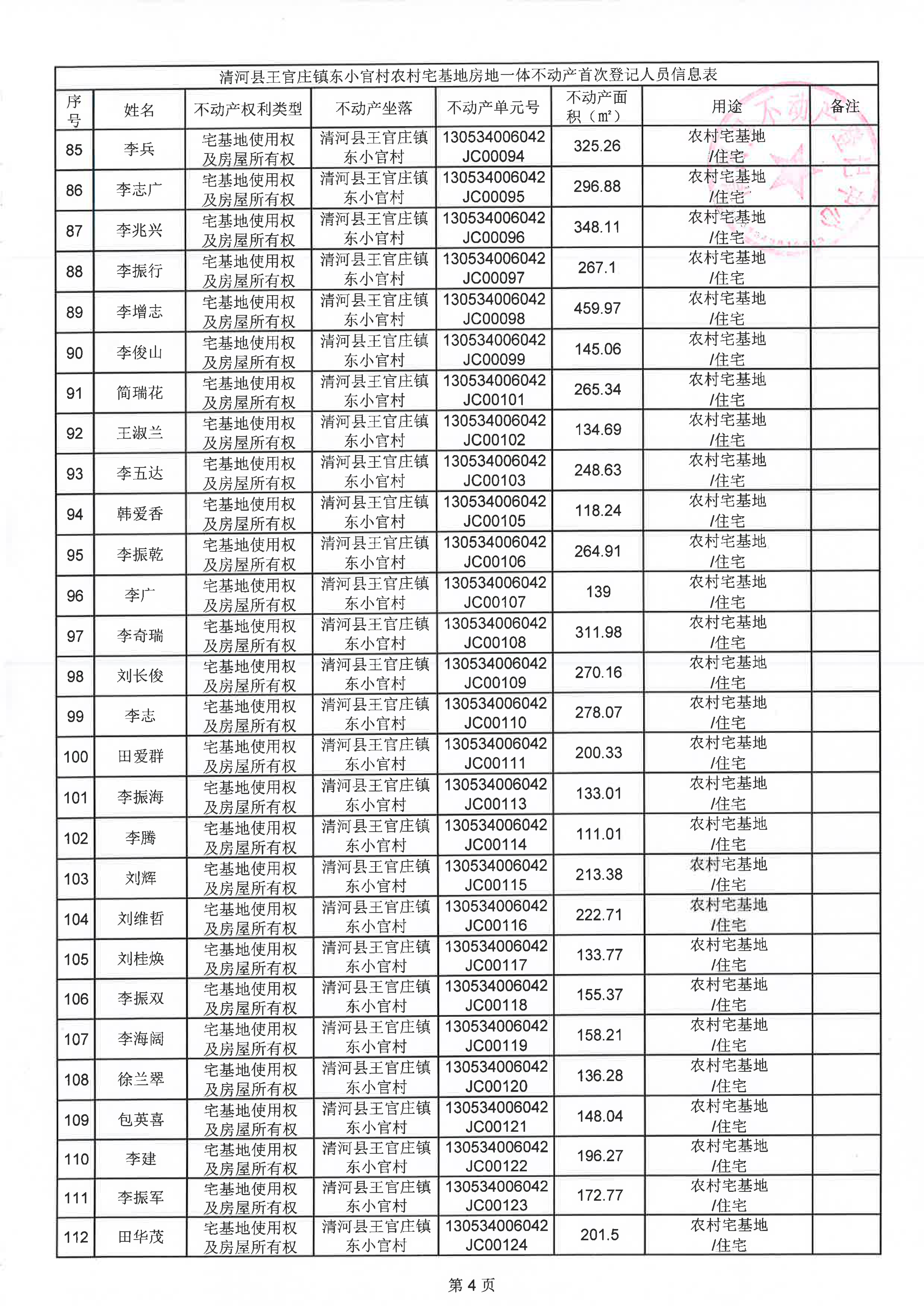 page_004.png