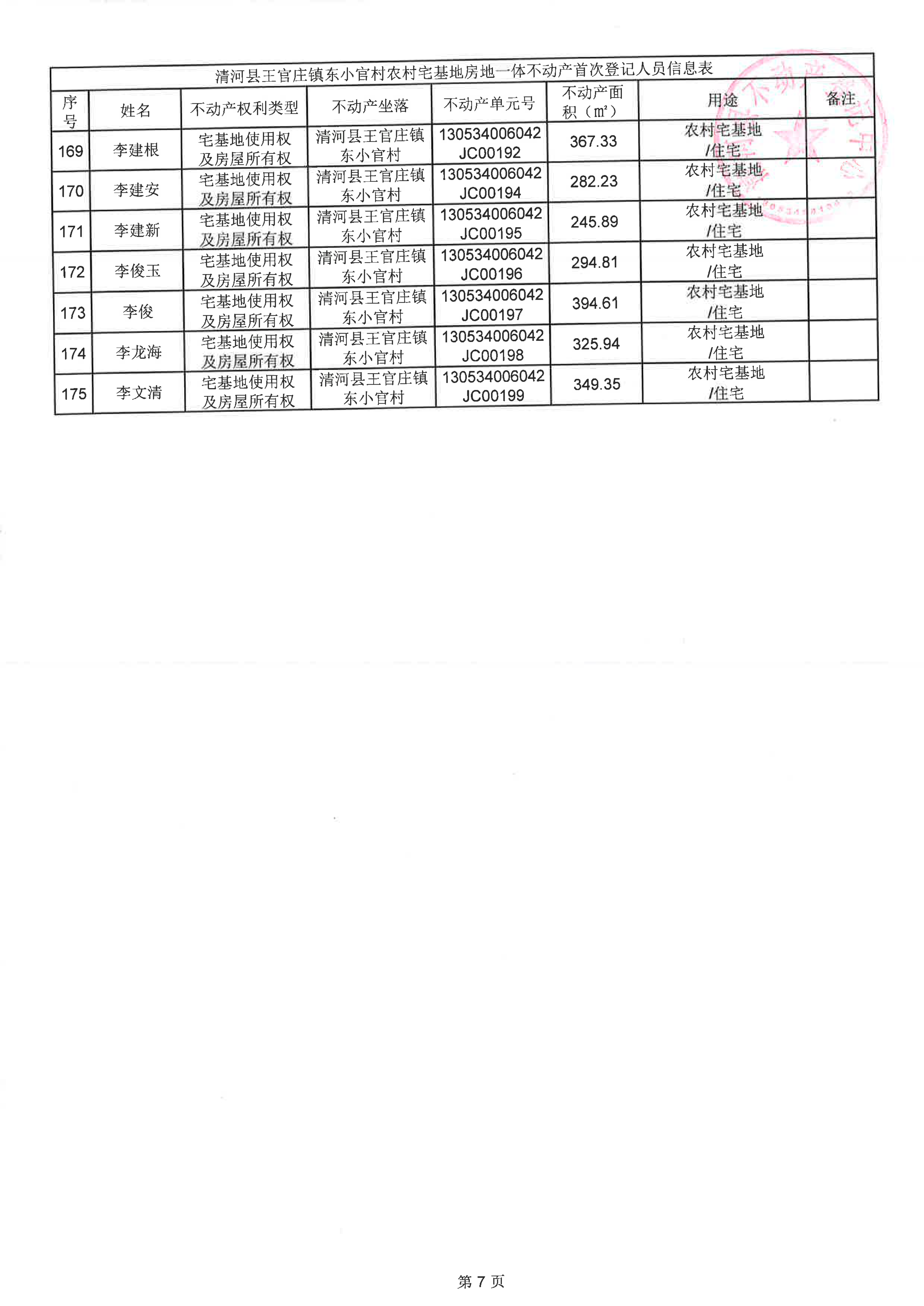 page_007.png