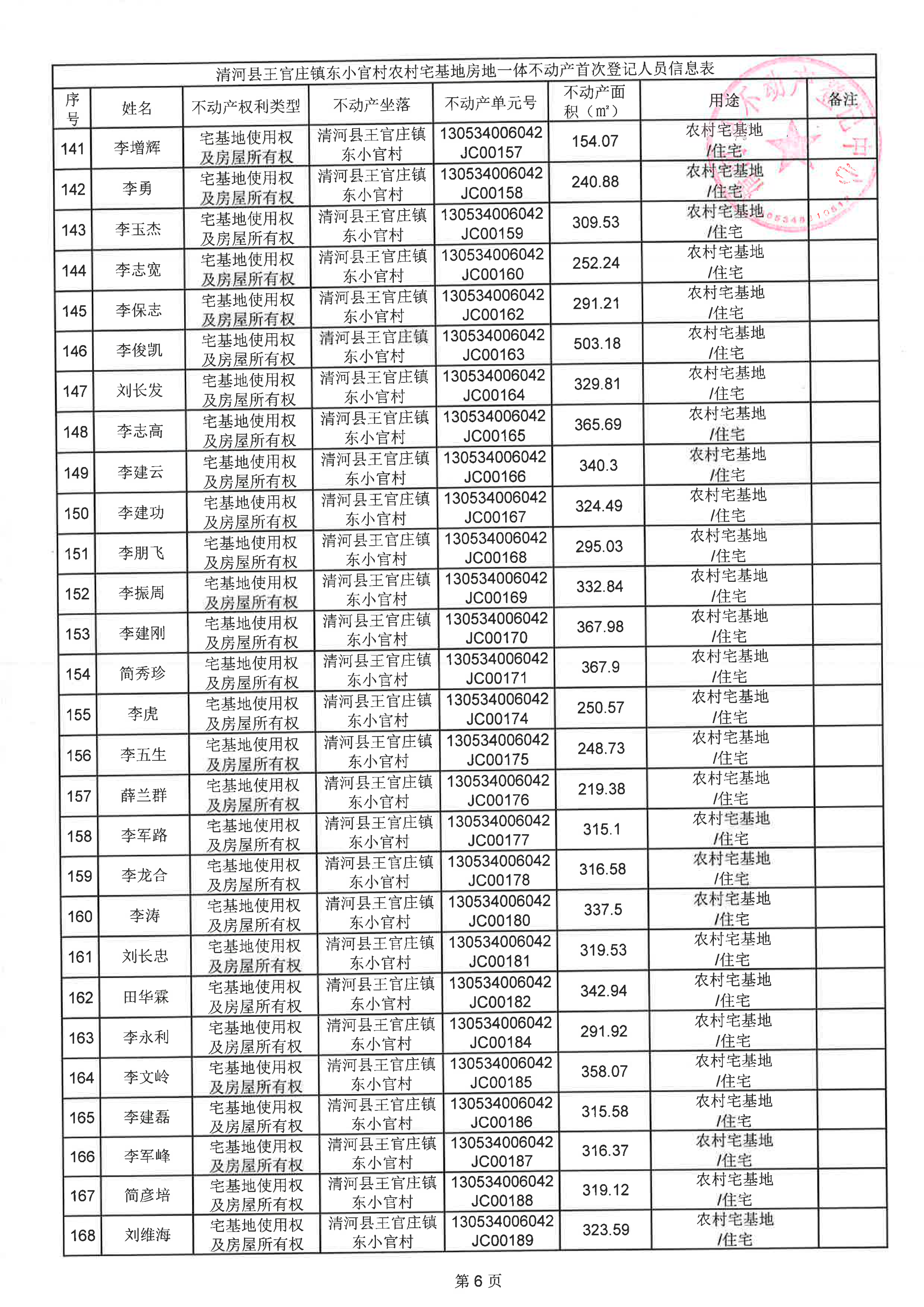 page_006.png