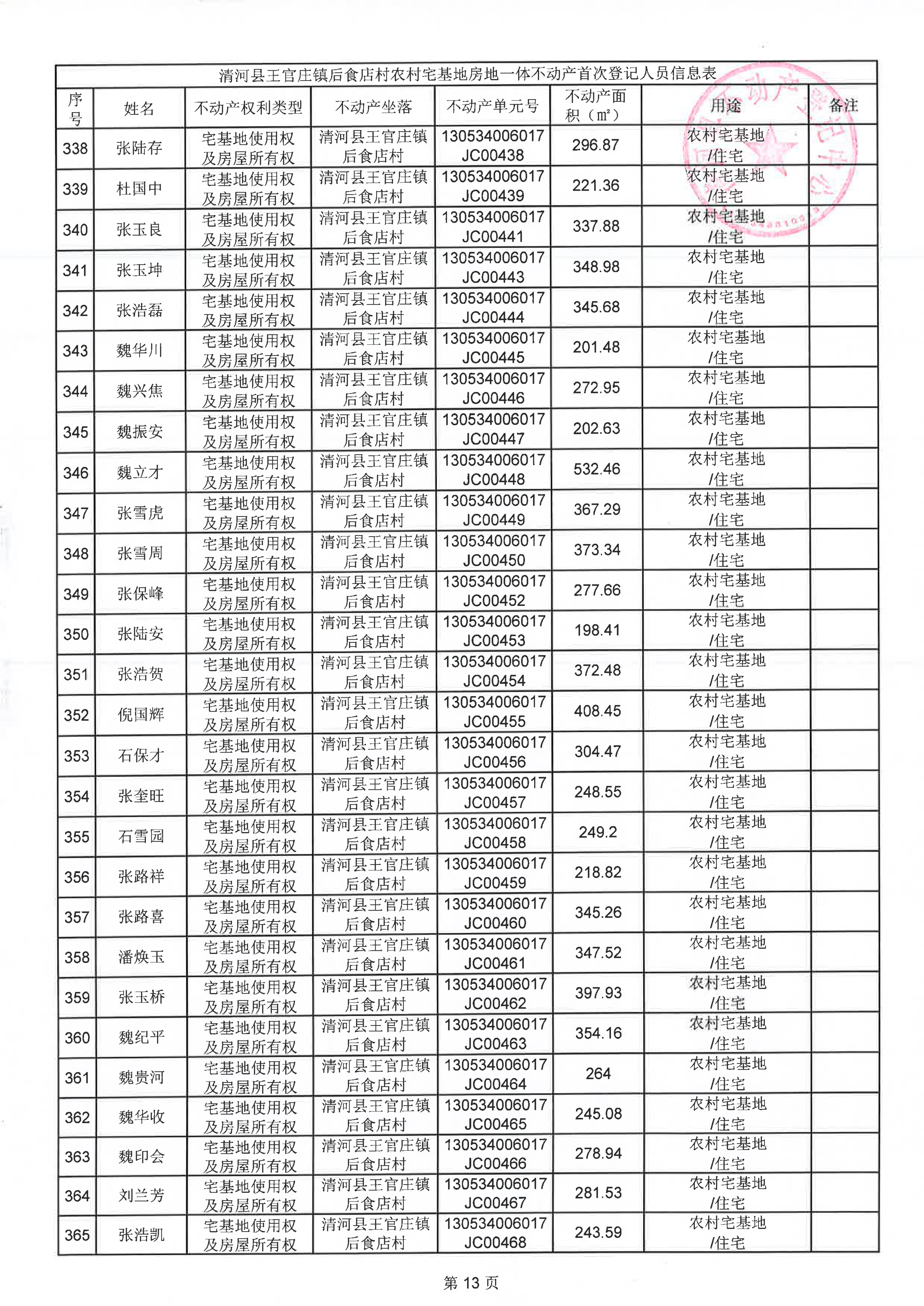 page_013.png