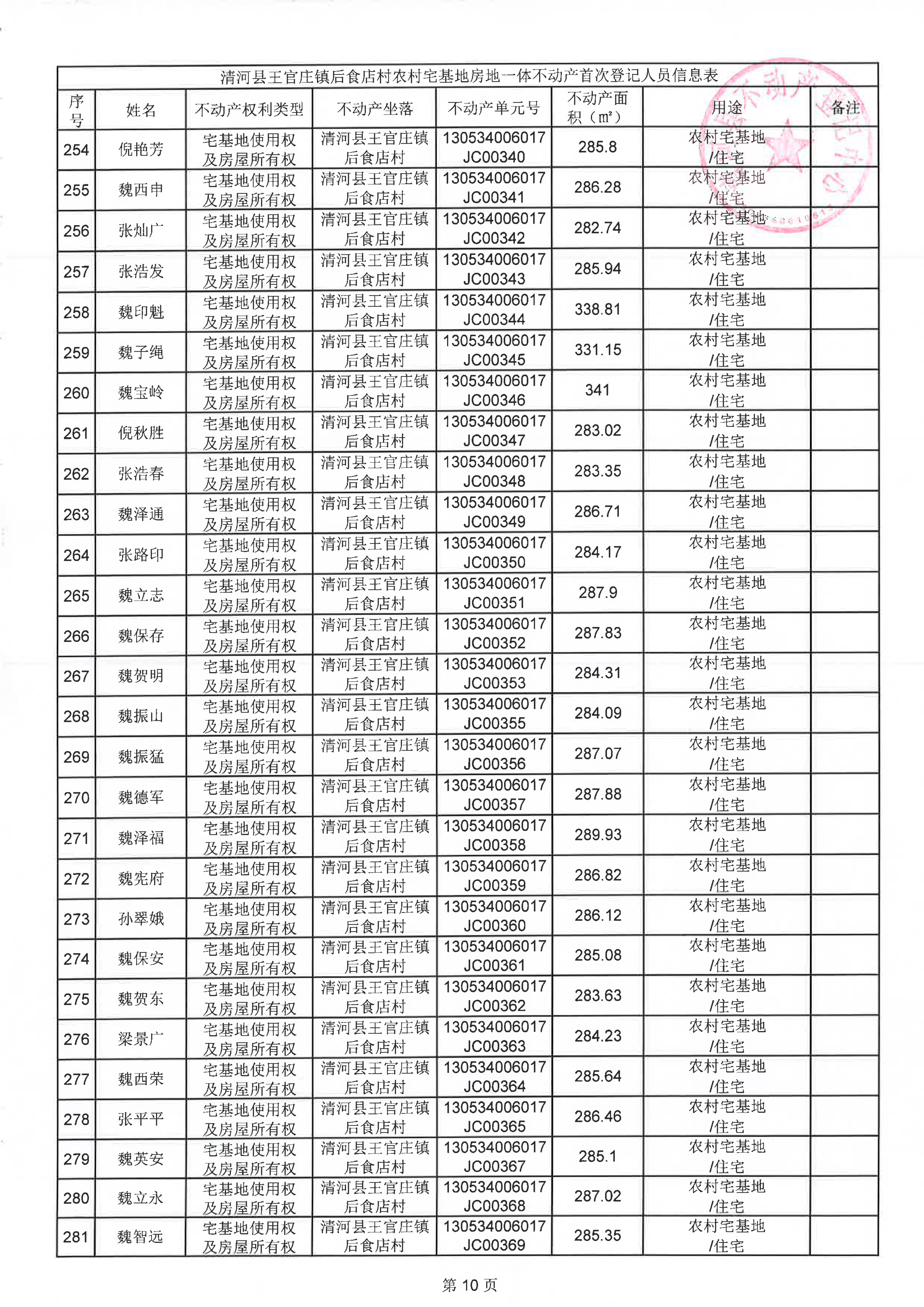 page_010.png