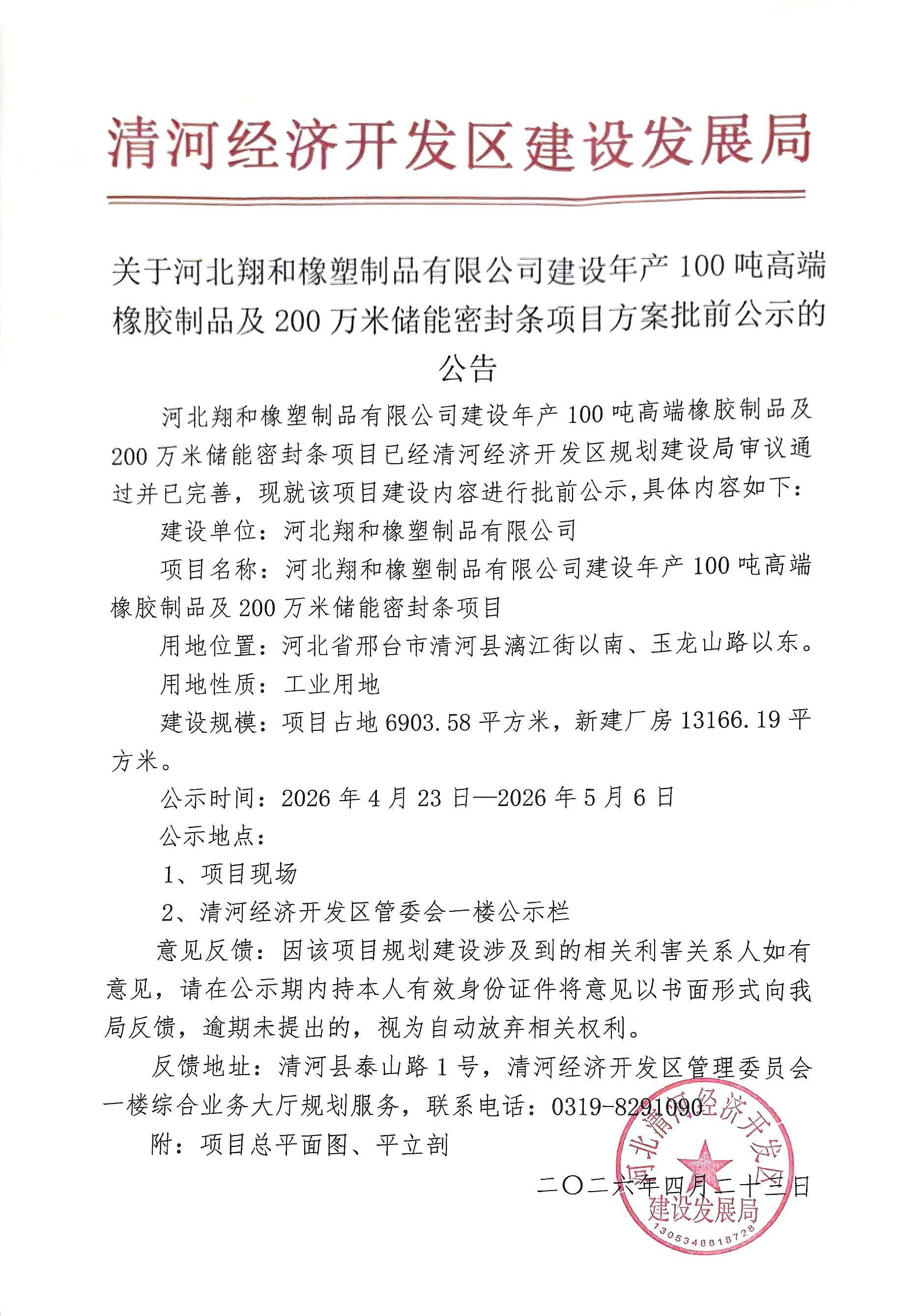 公示.jpg