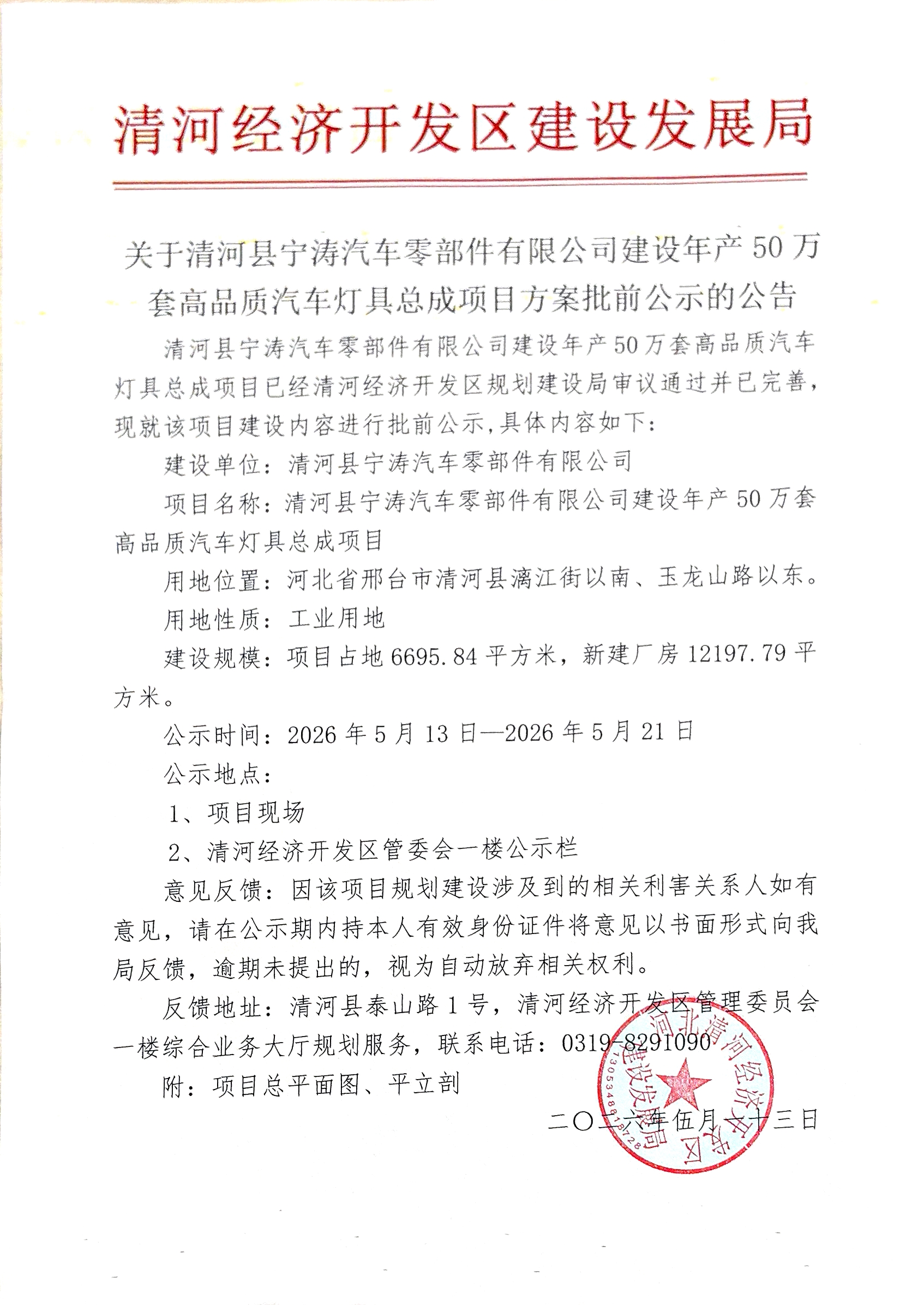 公示.jpg
