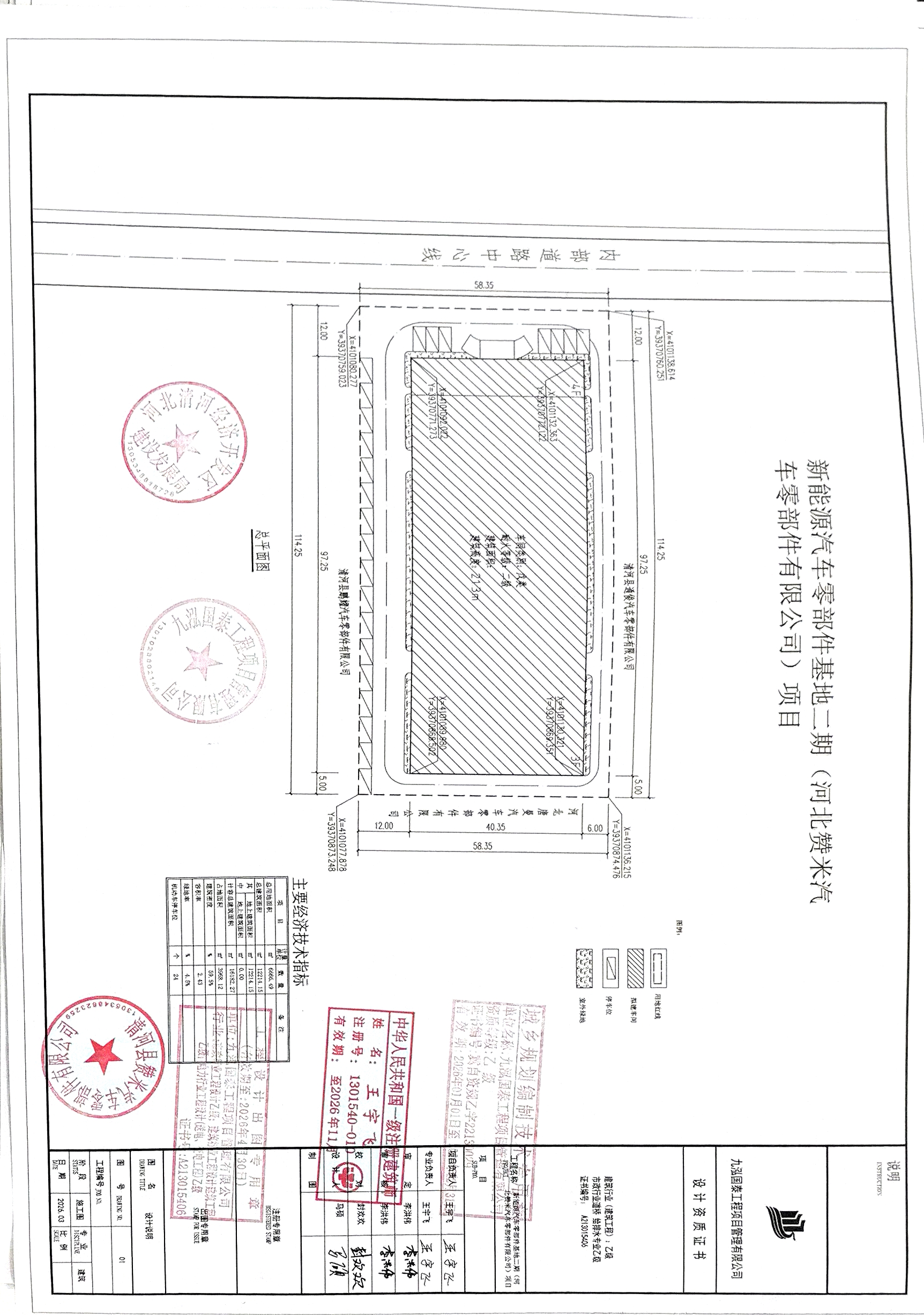 公示.jpg