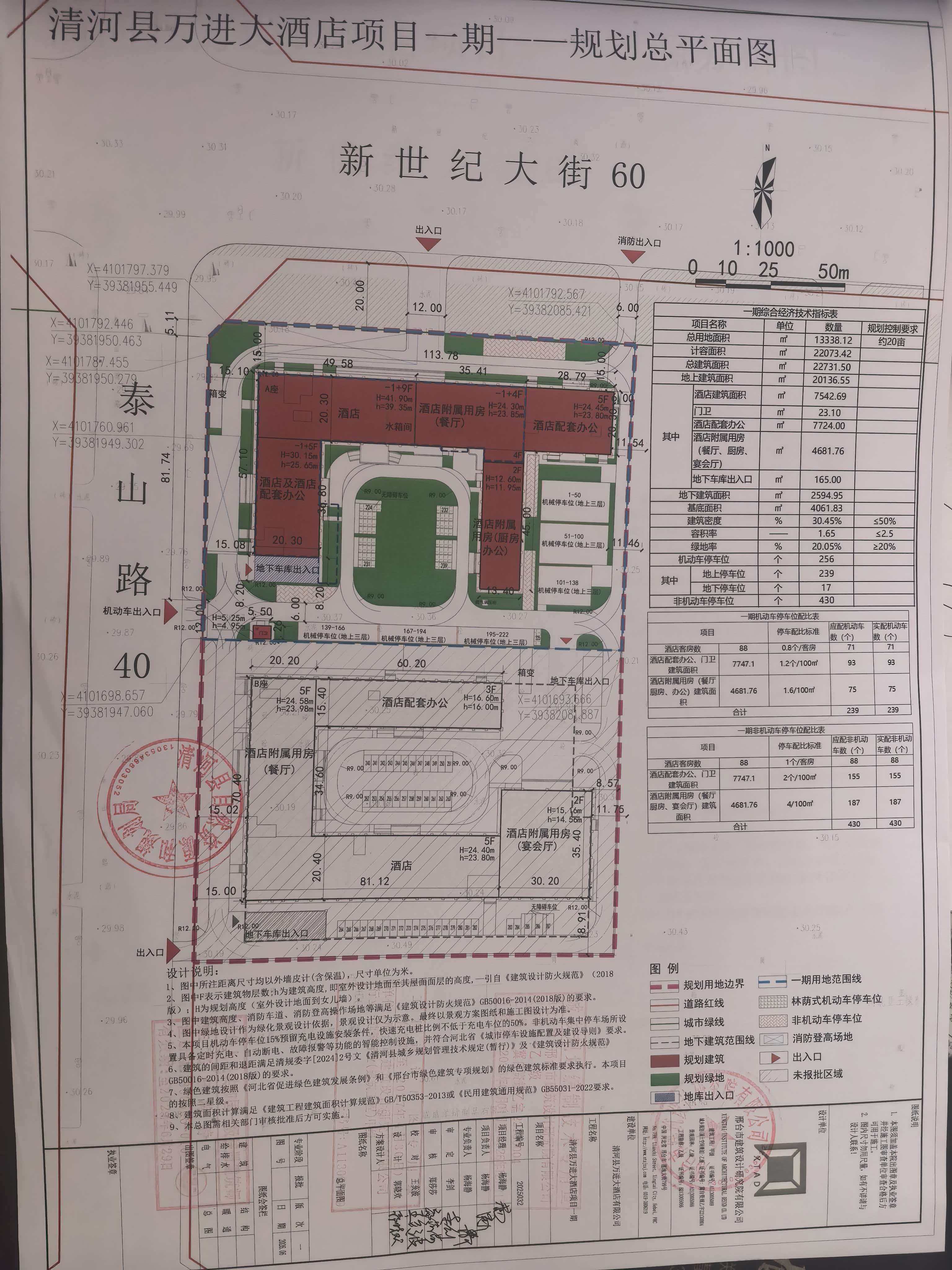 万进大酒店.jpg