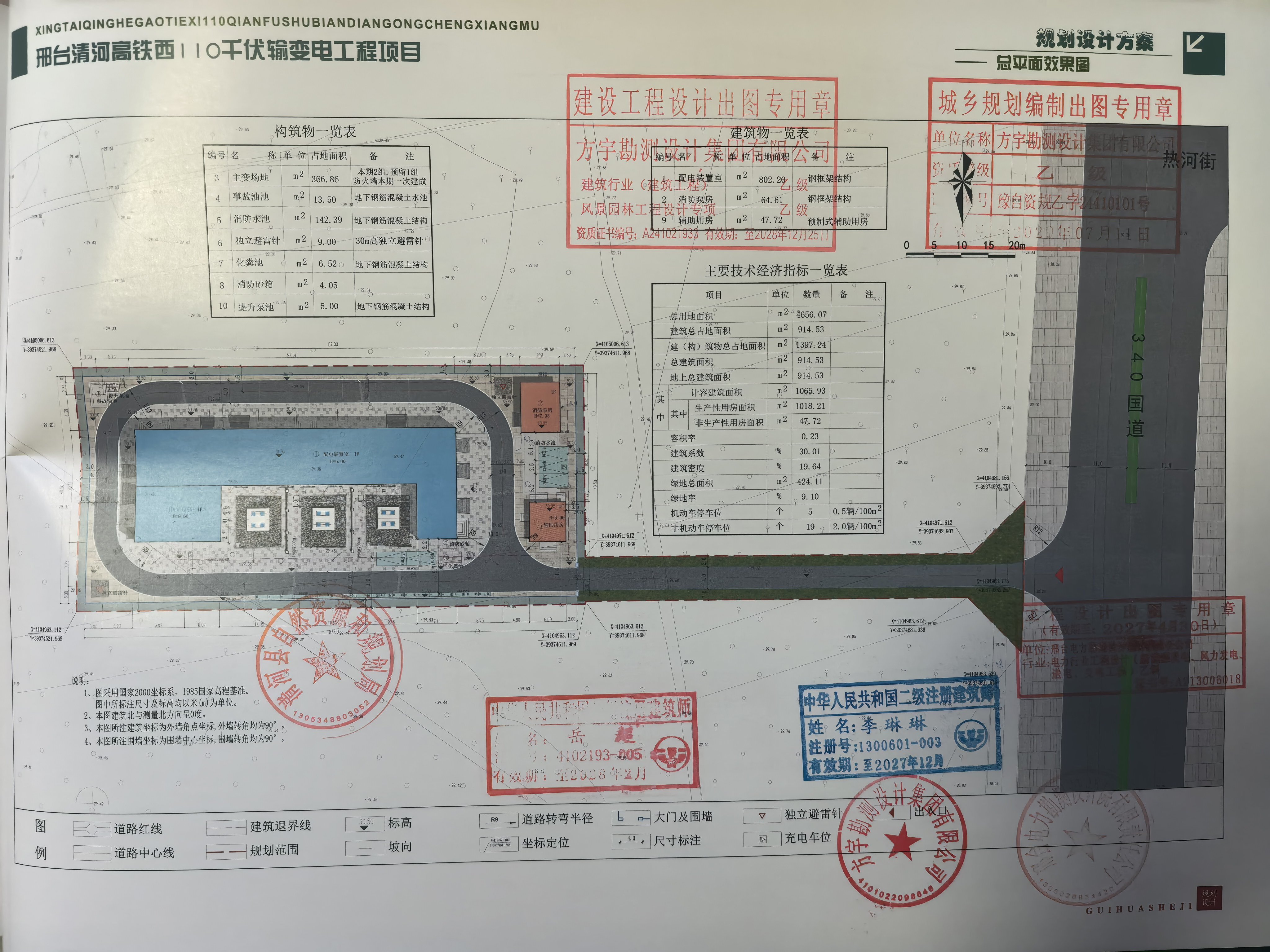 高铁西110千伏输变电工程.jpg