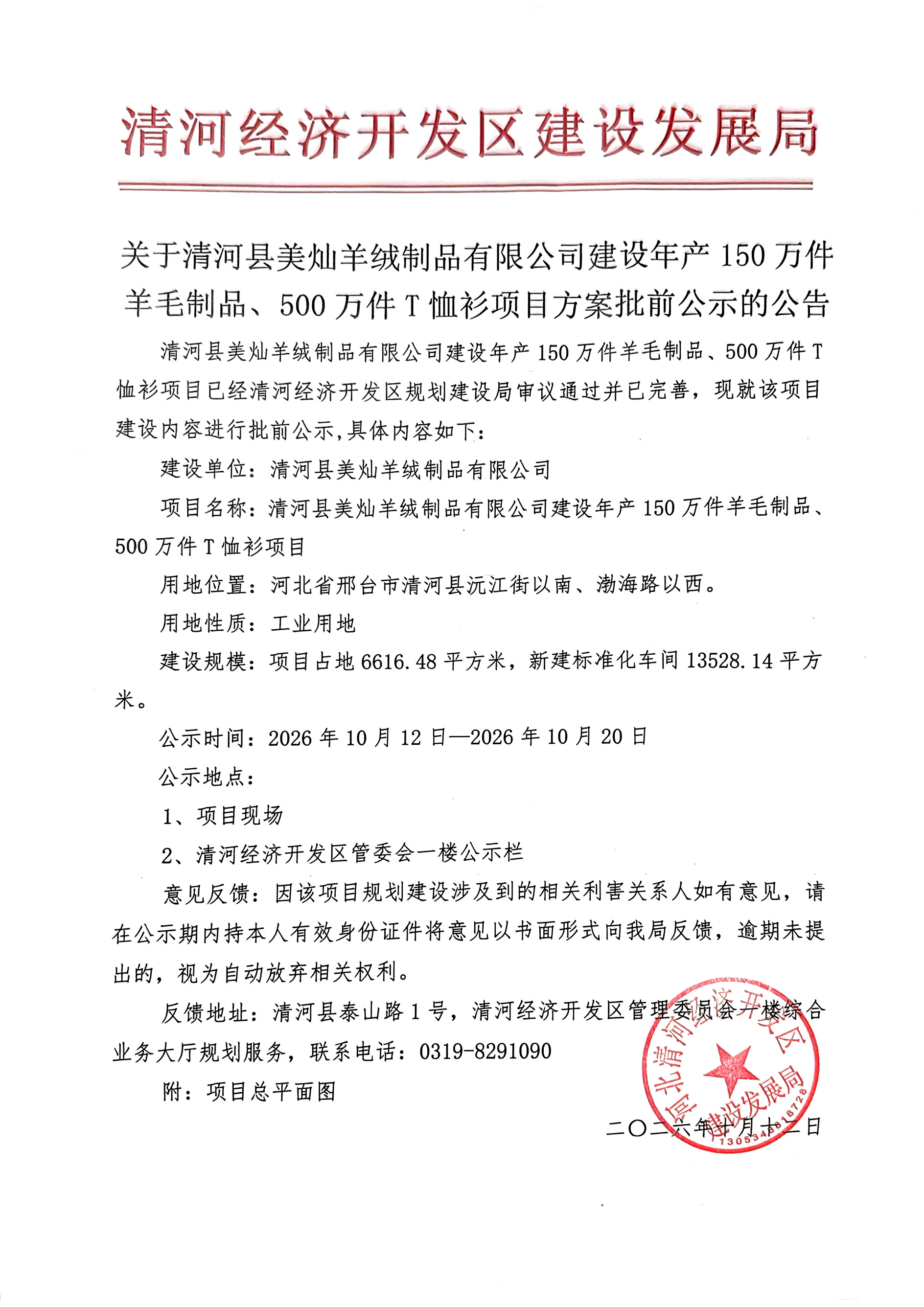 公示.jpg