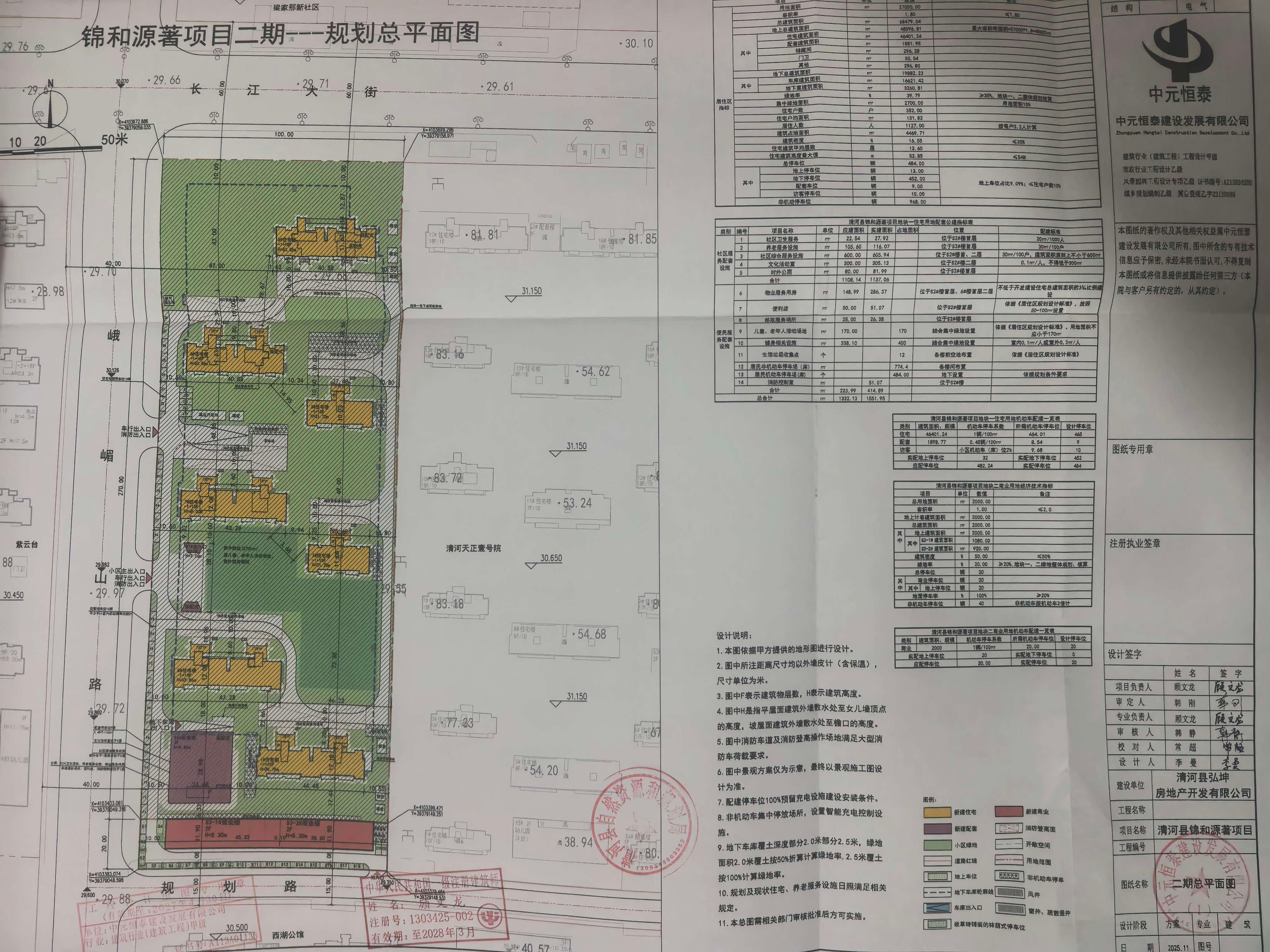 锦和源著二期.jpg