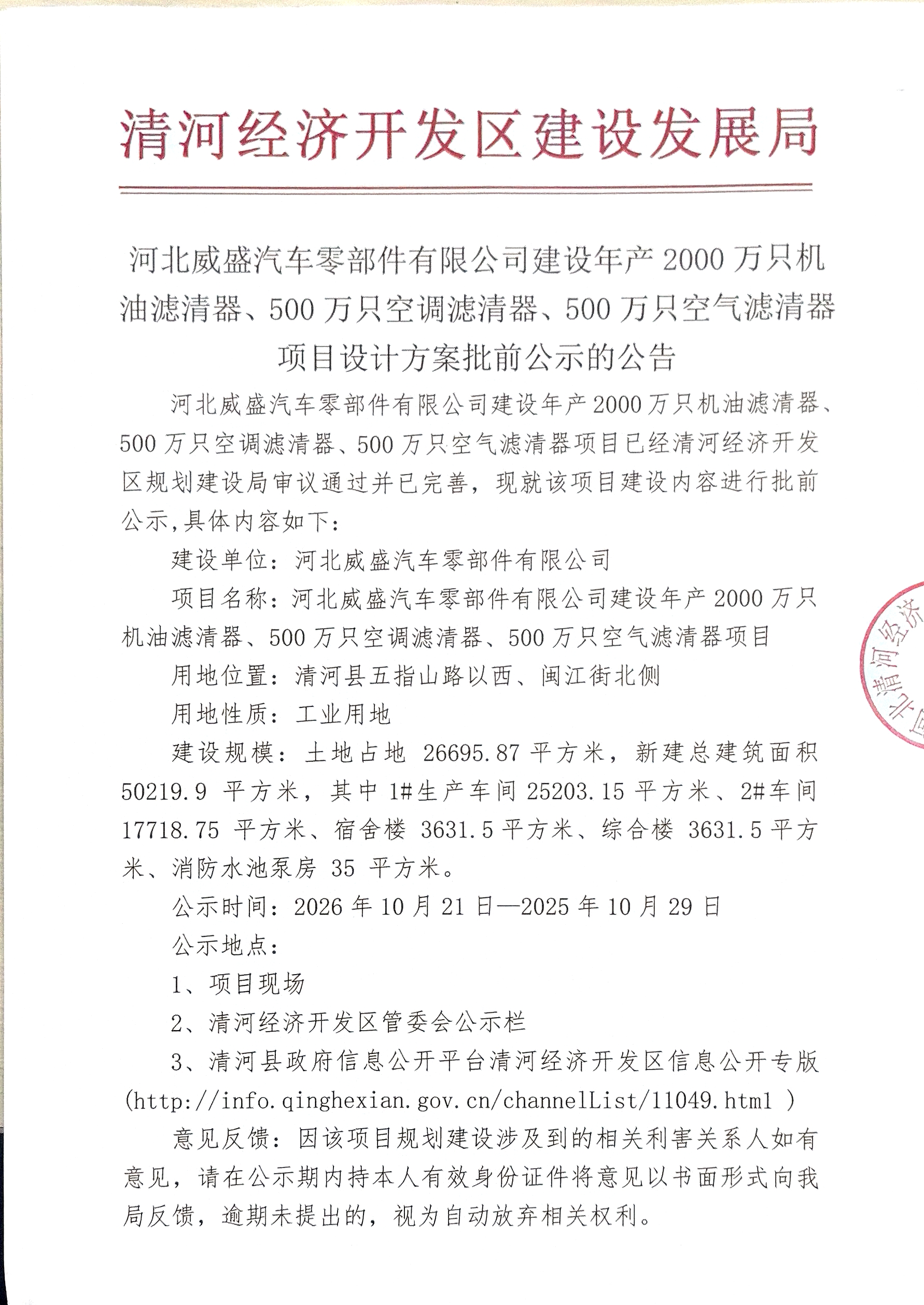 公示1.jpg