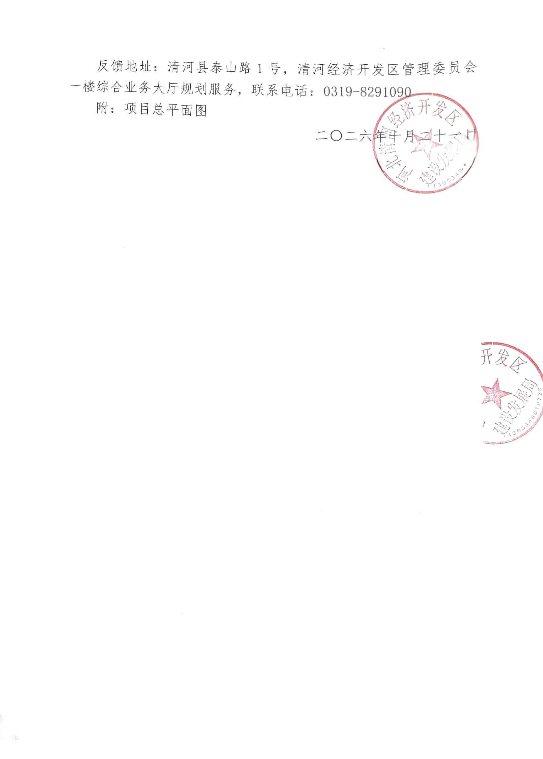 公示2.jpg