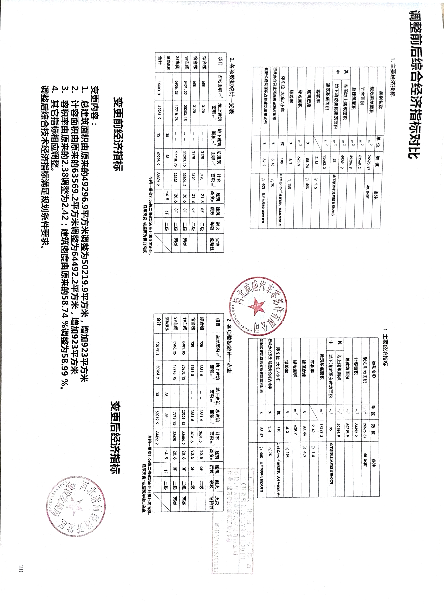 平面图4.jpg
