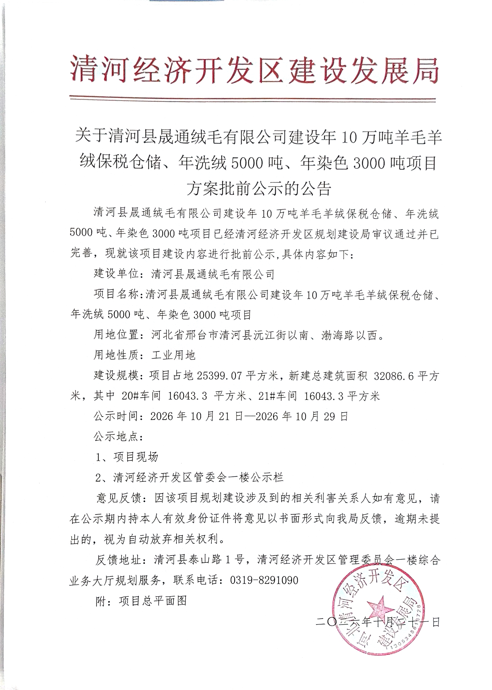 公示.jpg