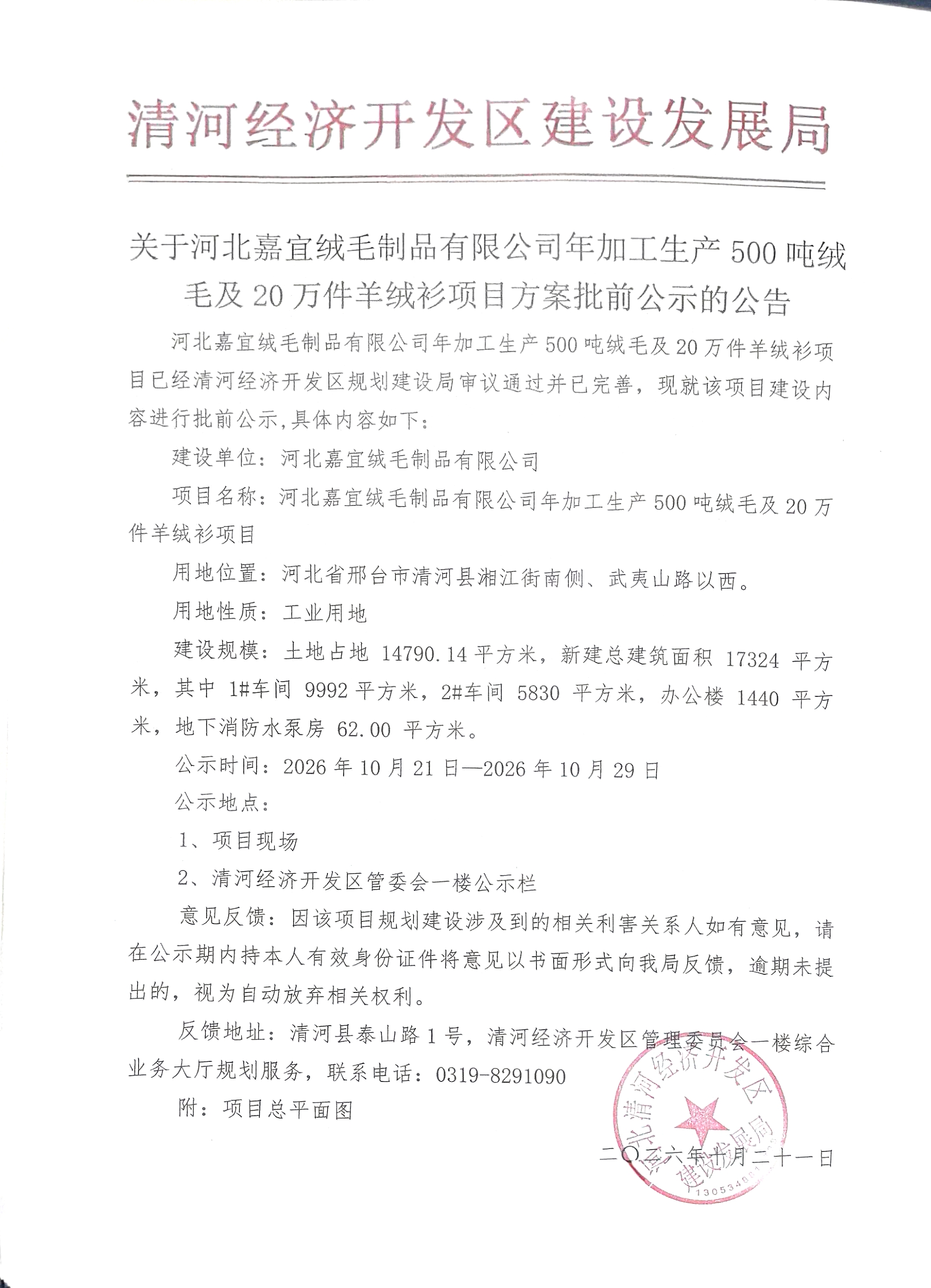 公示.jpg