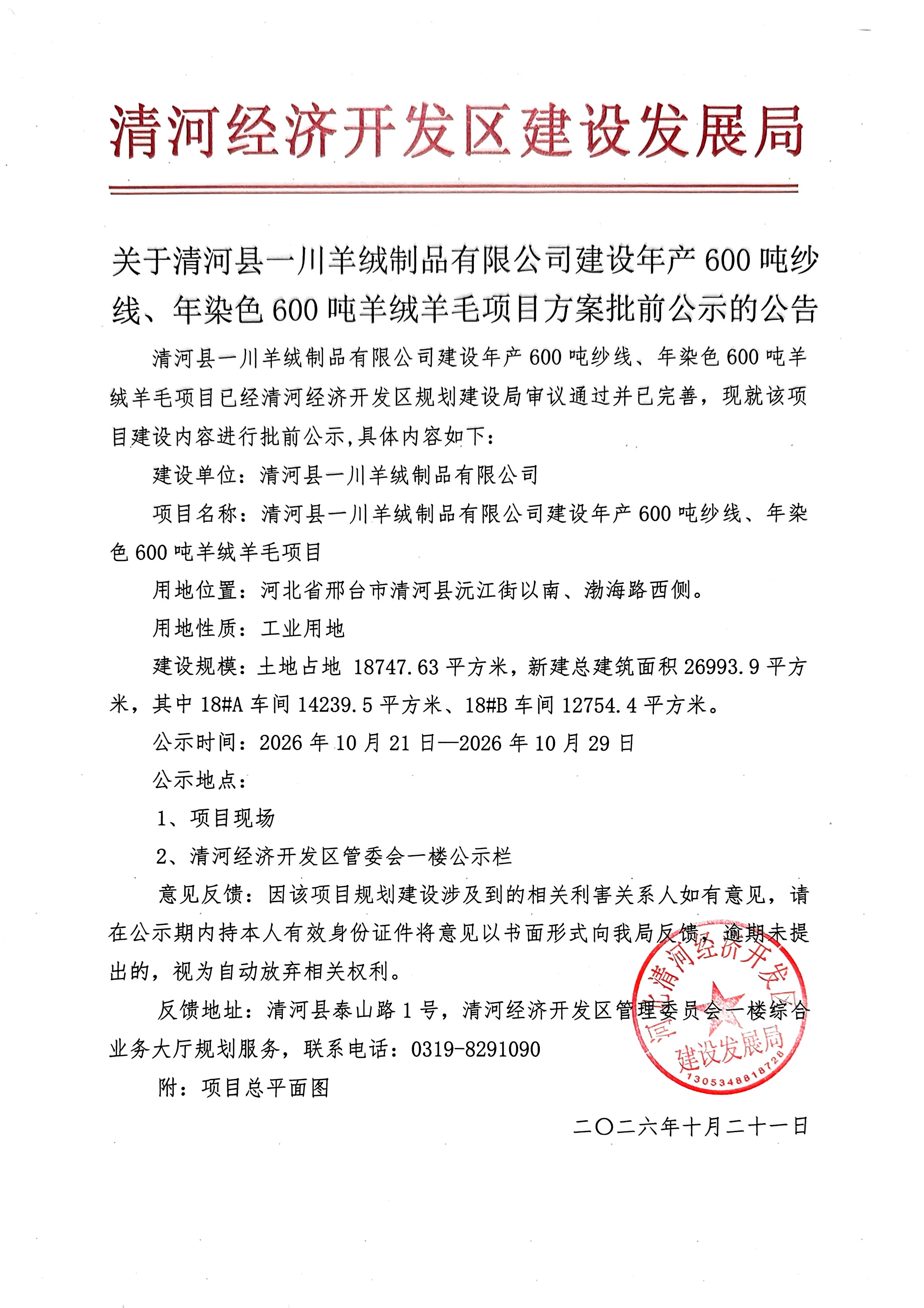 公示.jpg