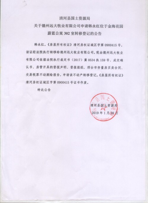 2022河北清河什么时候解封-河北邢台清河县什么时间解除静默